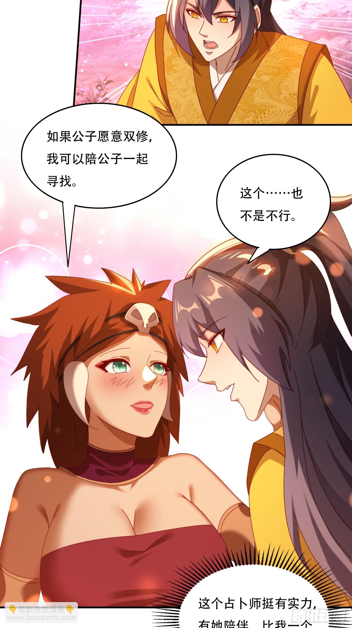 102 血脉觉醒-第93话