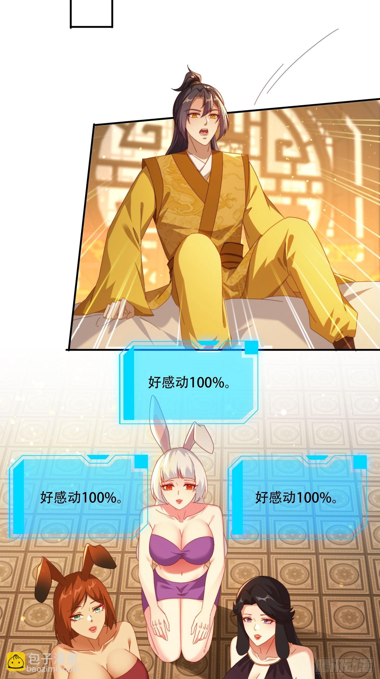 102 血脉觉醒-第93话