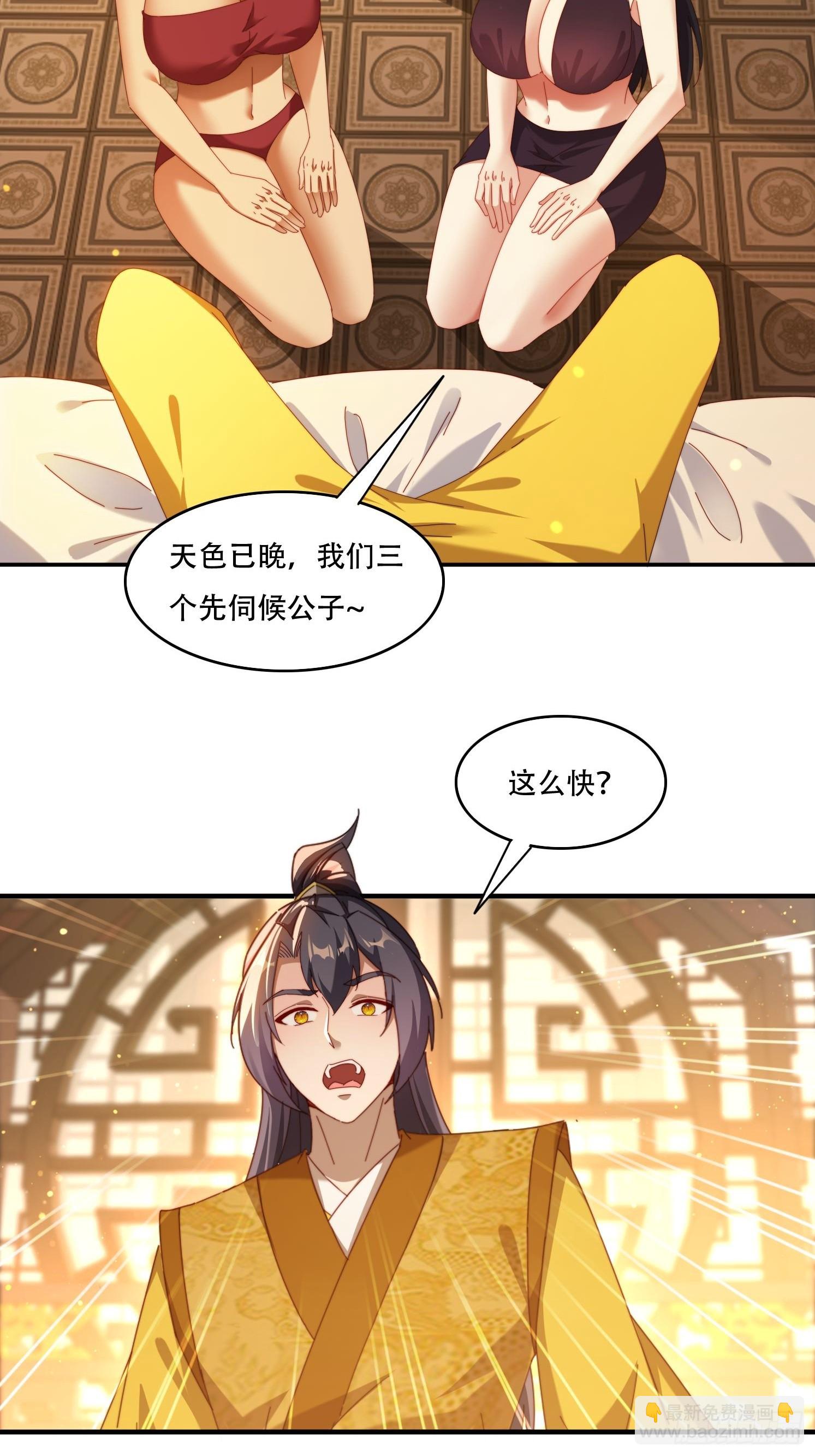 102 血脉觉醒-第93话