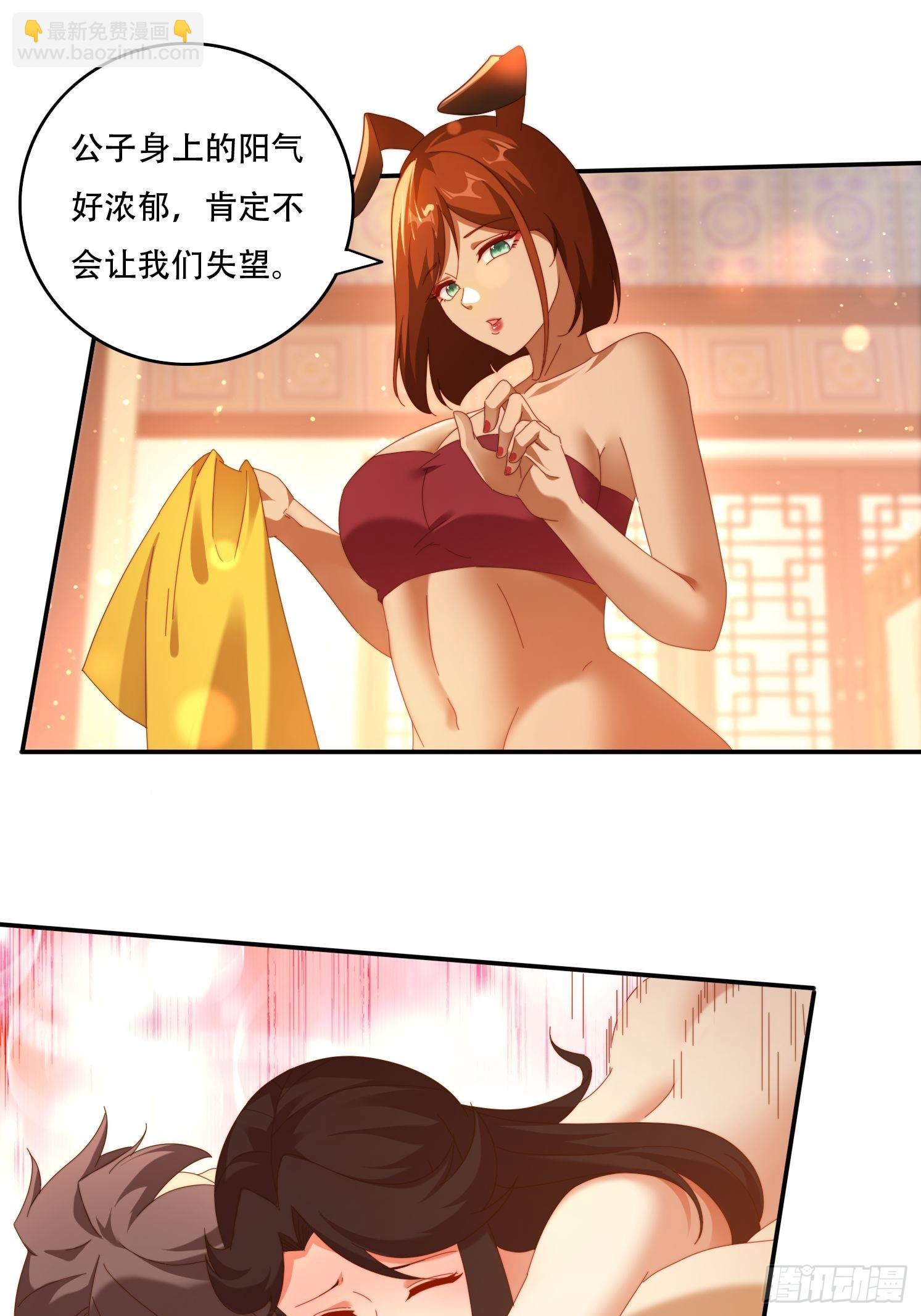 102 血脉觉醒-第93话