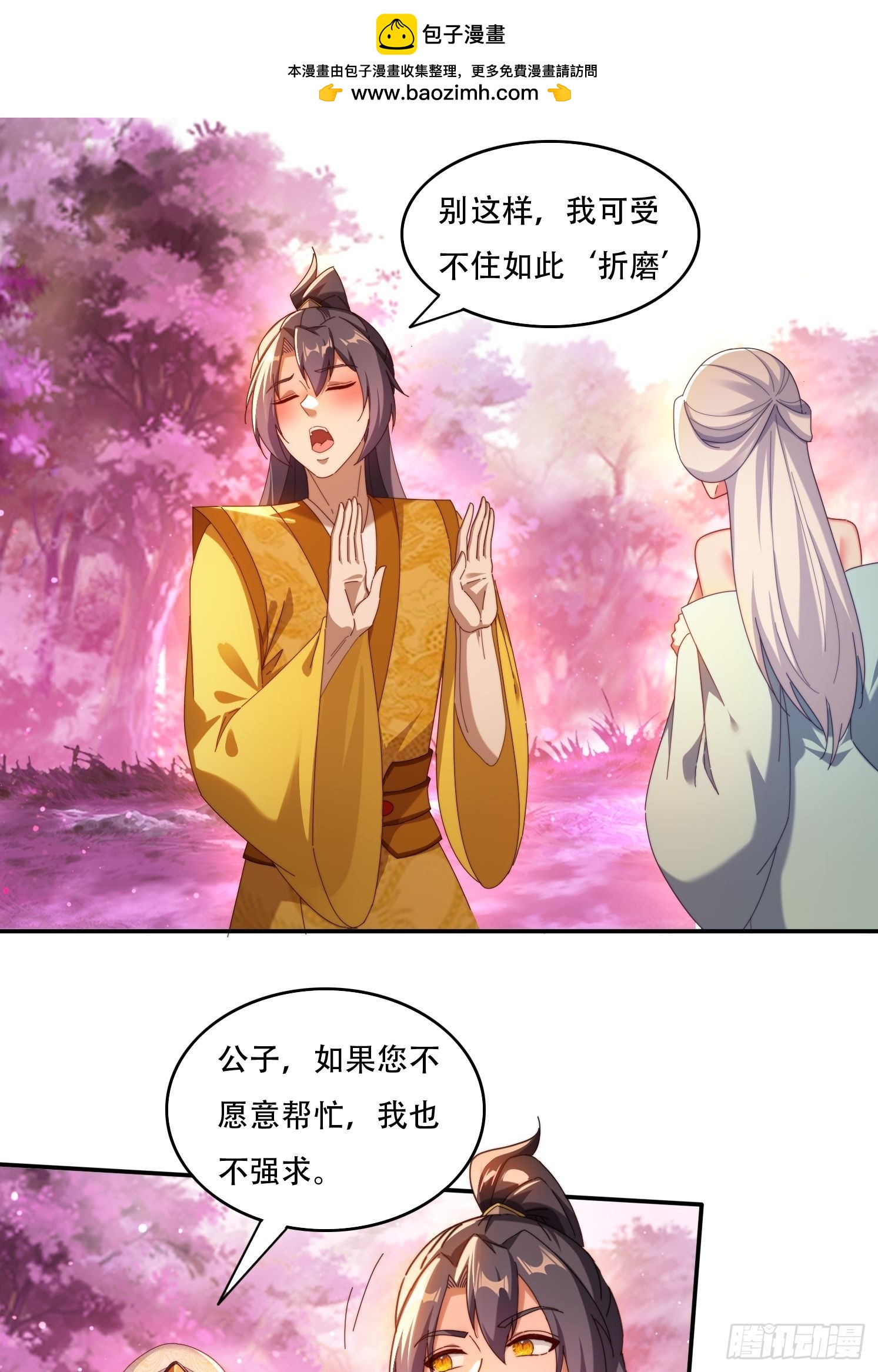 102 血脉觉醒-第93话