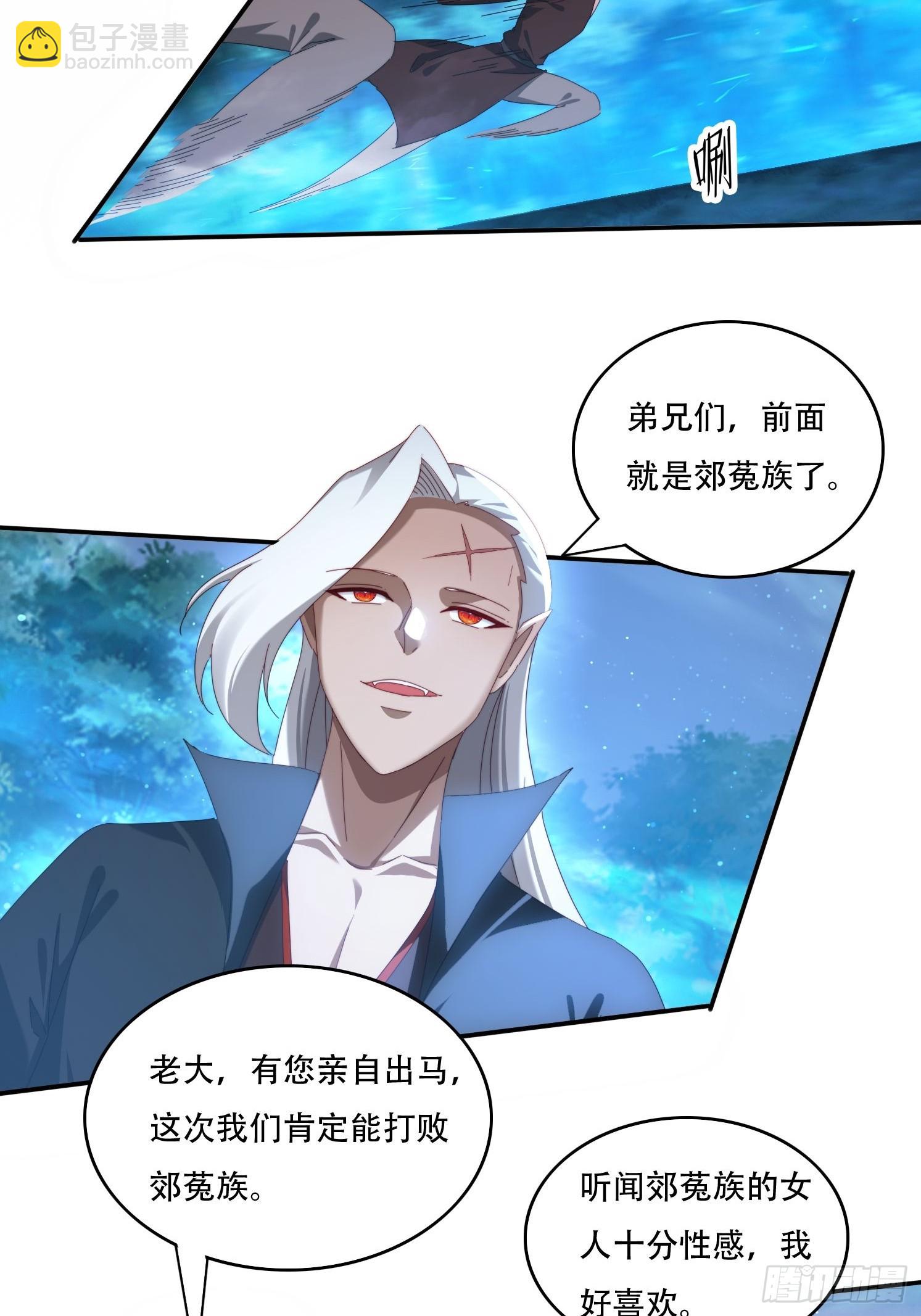 102 血脉觉醒-第93话