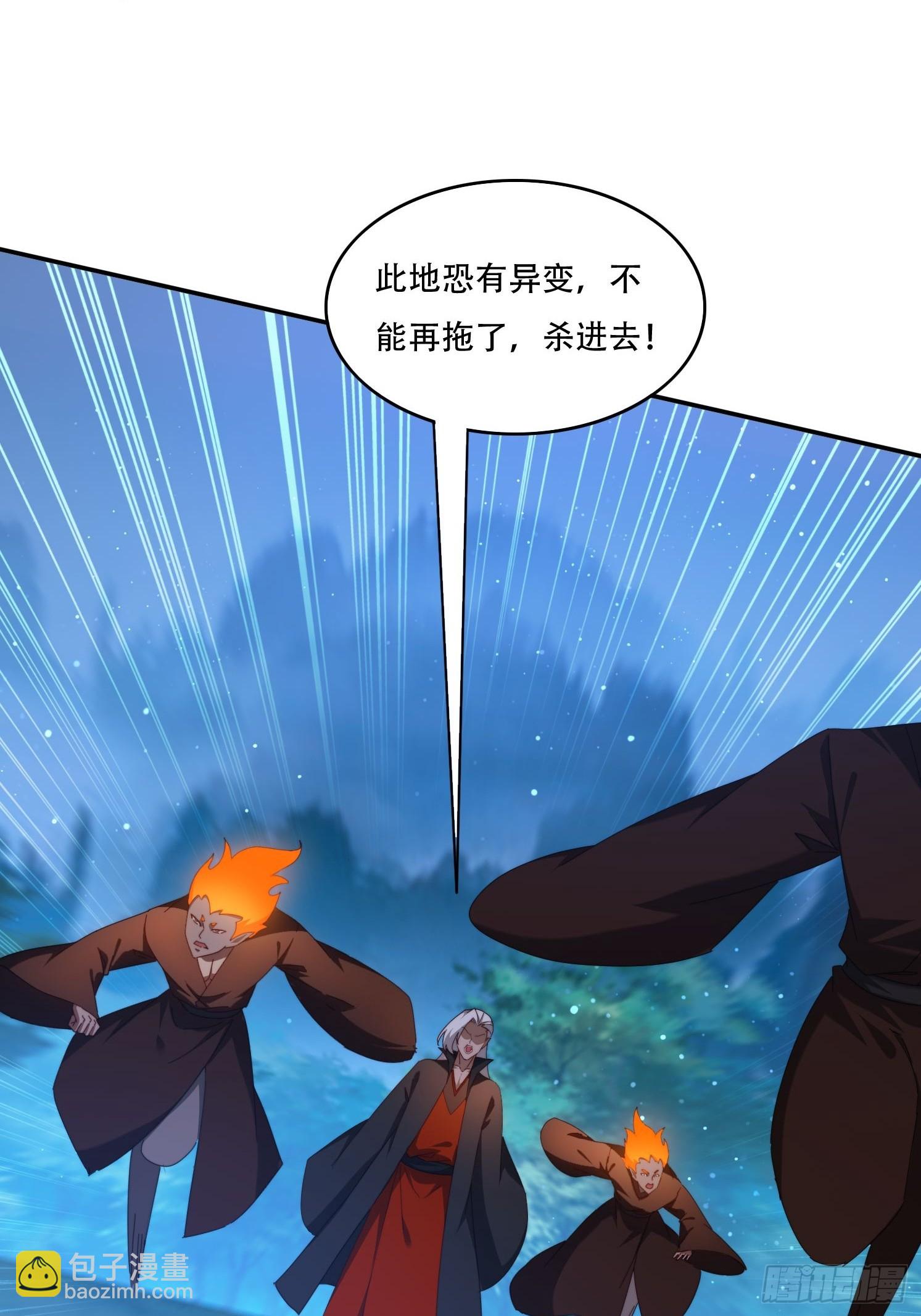 102 血脉觉醒-第93话