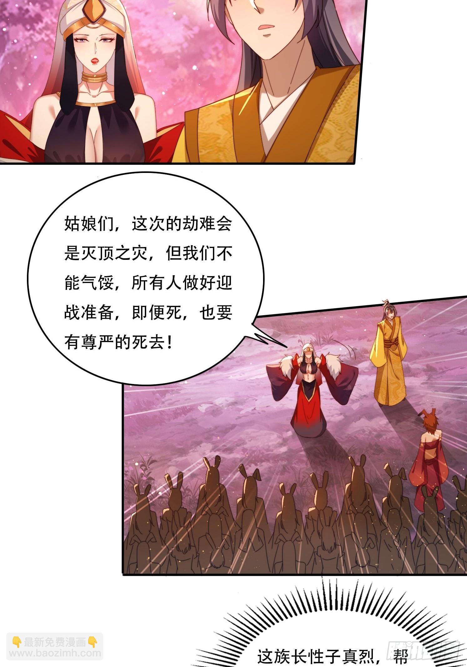 102 血脉觉醒-第93话