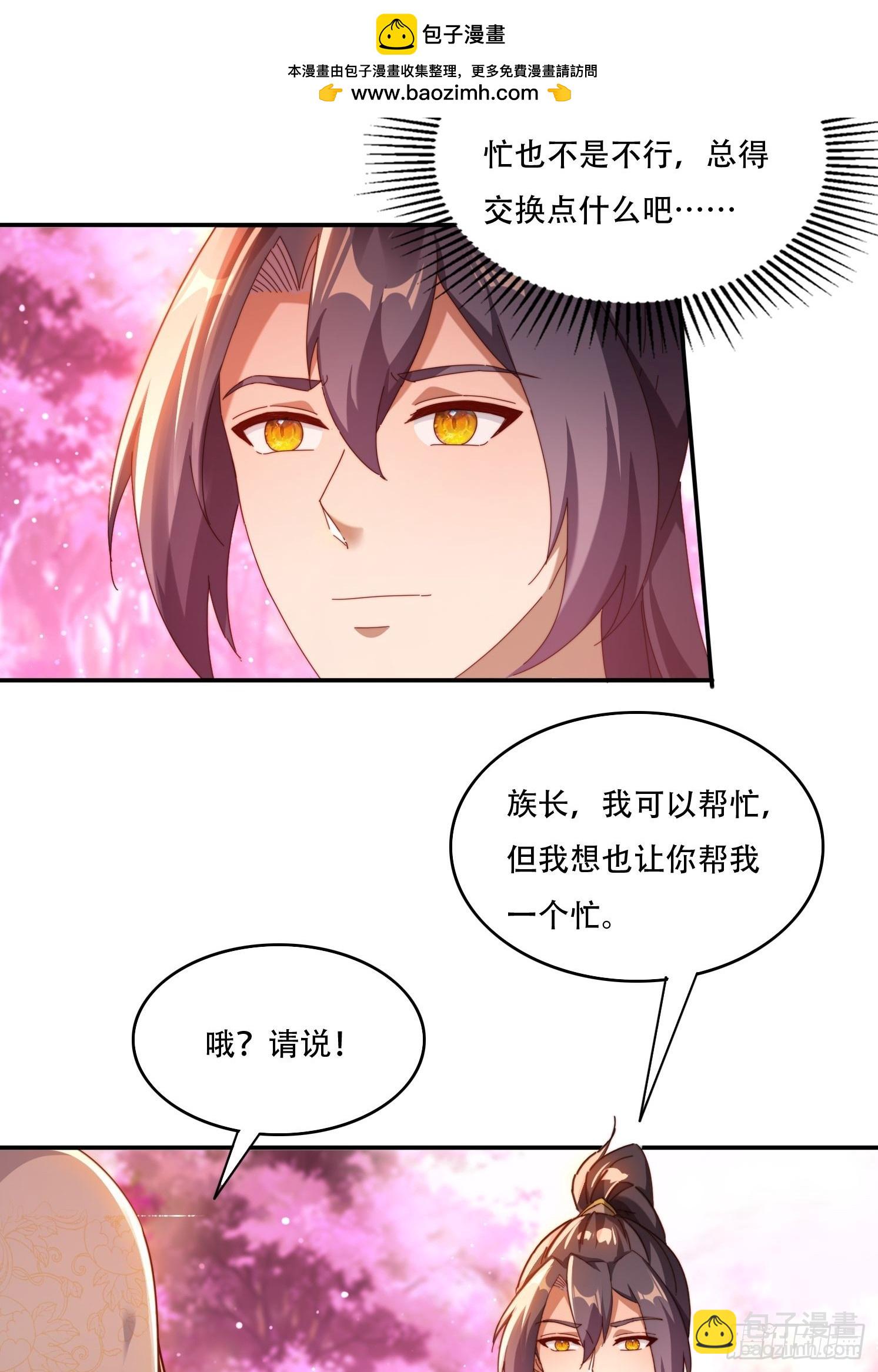 102 血脉觉醒-第93话