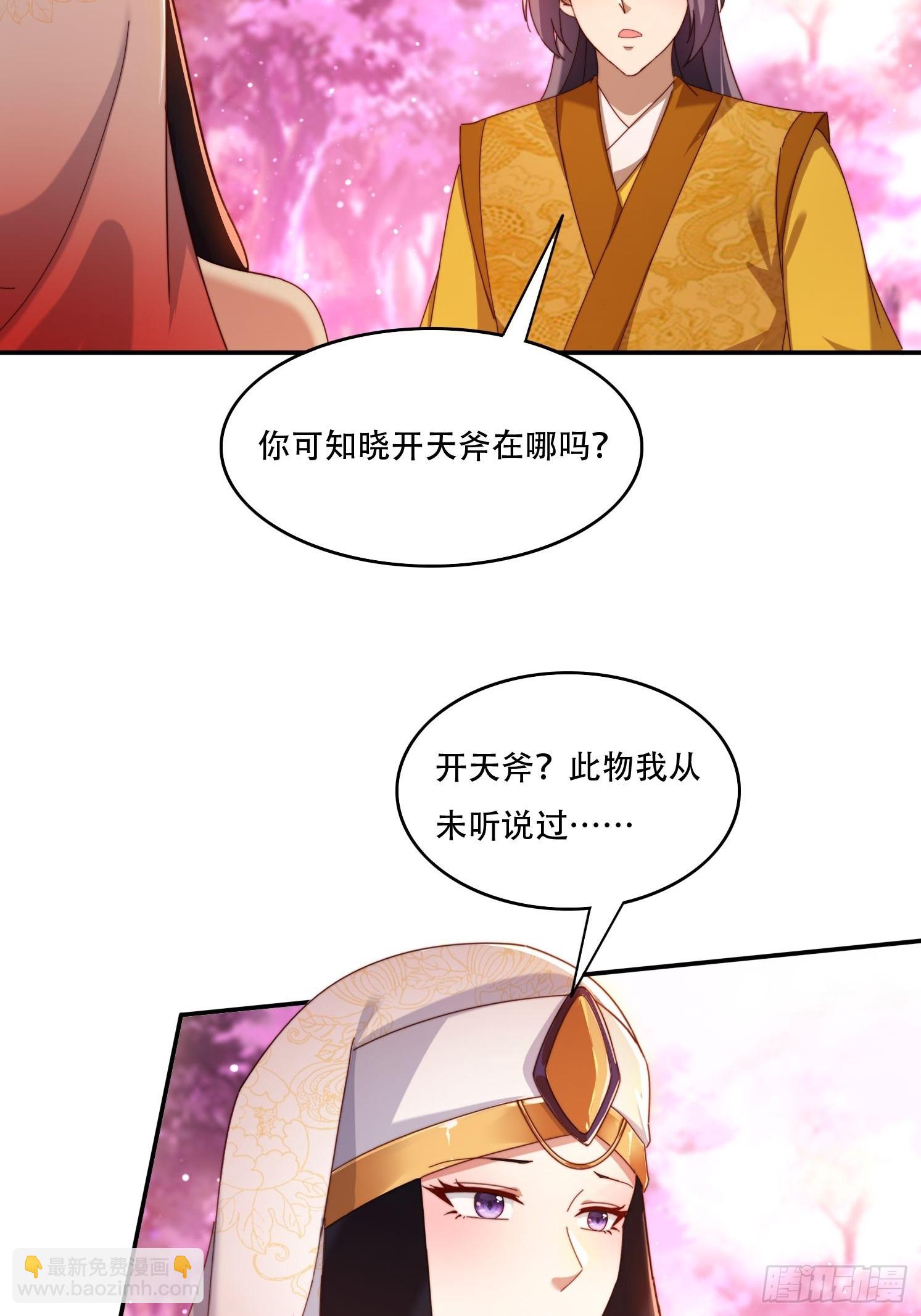 102 血脉觉醒-第93话