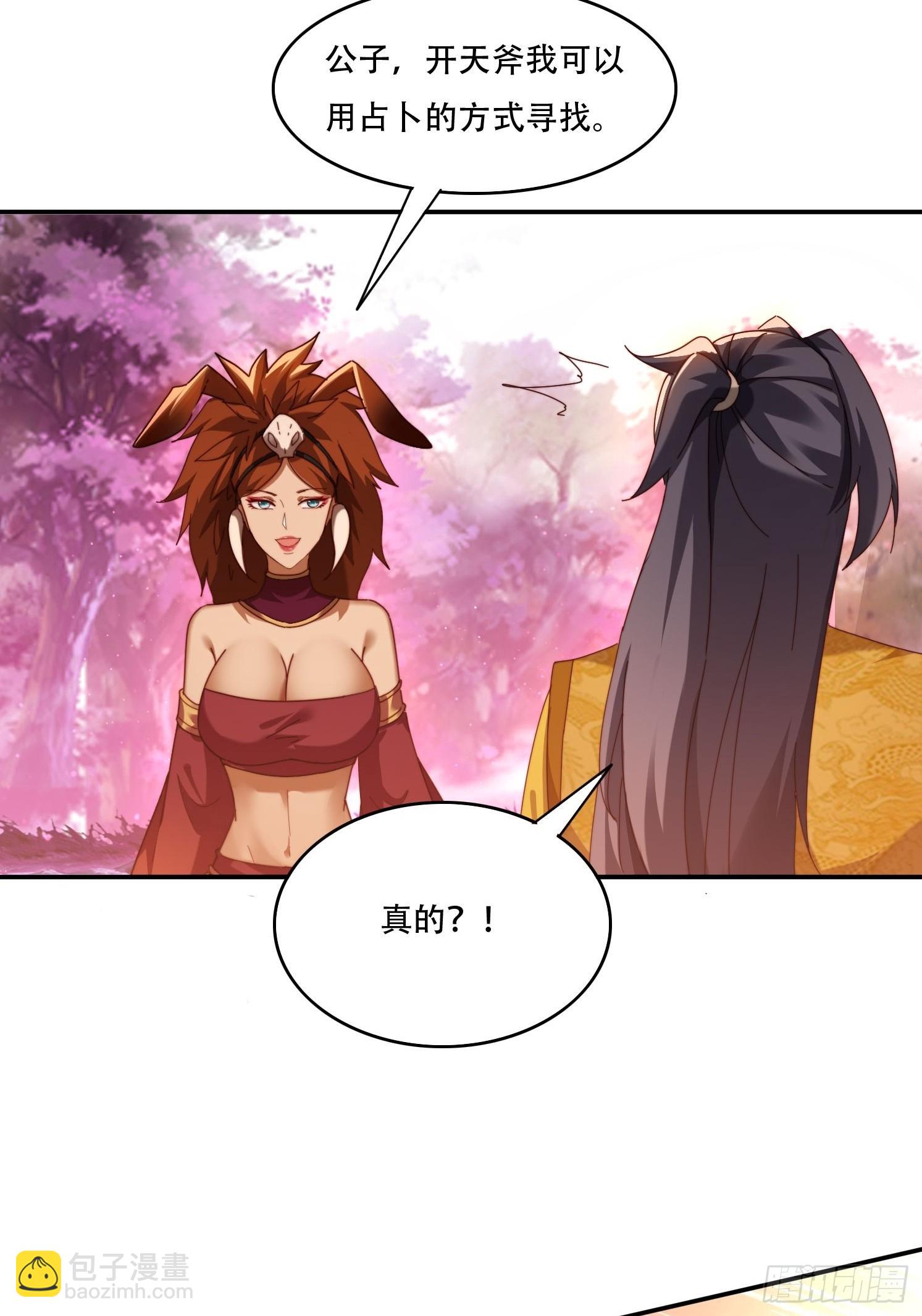 102 血脉觉醒-第93话