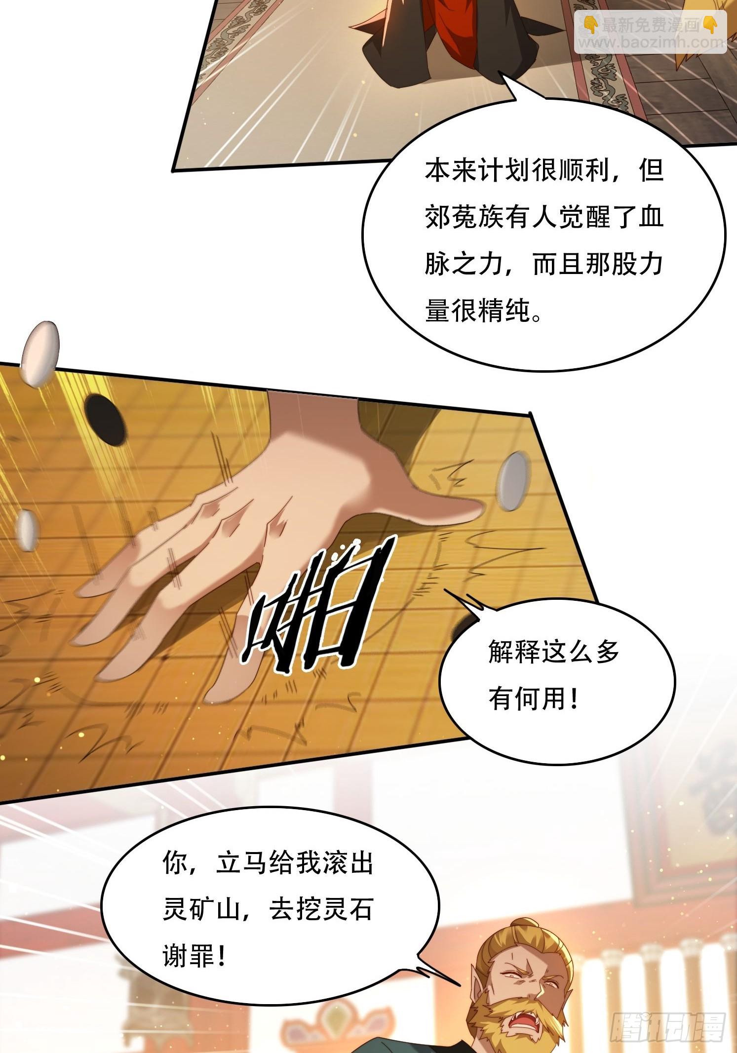 104话 通神殿-第95话