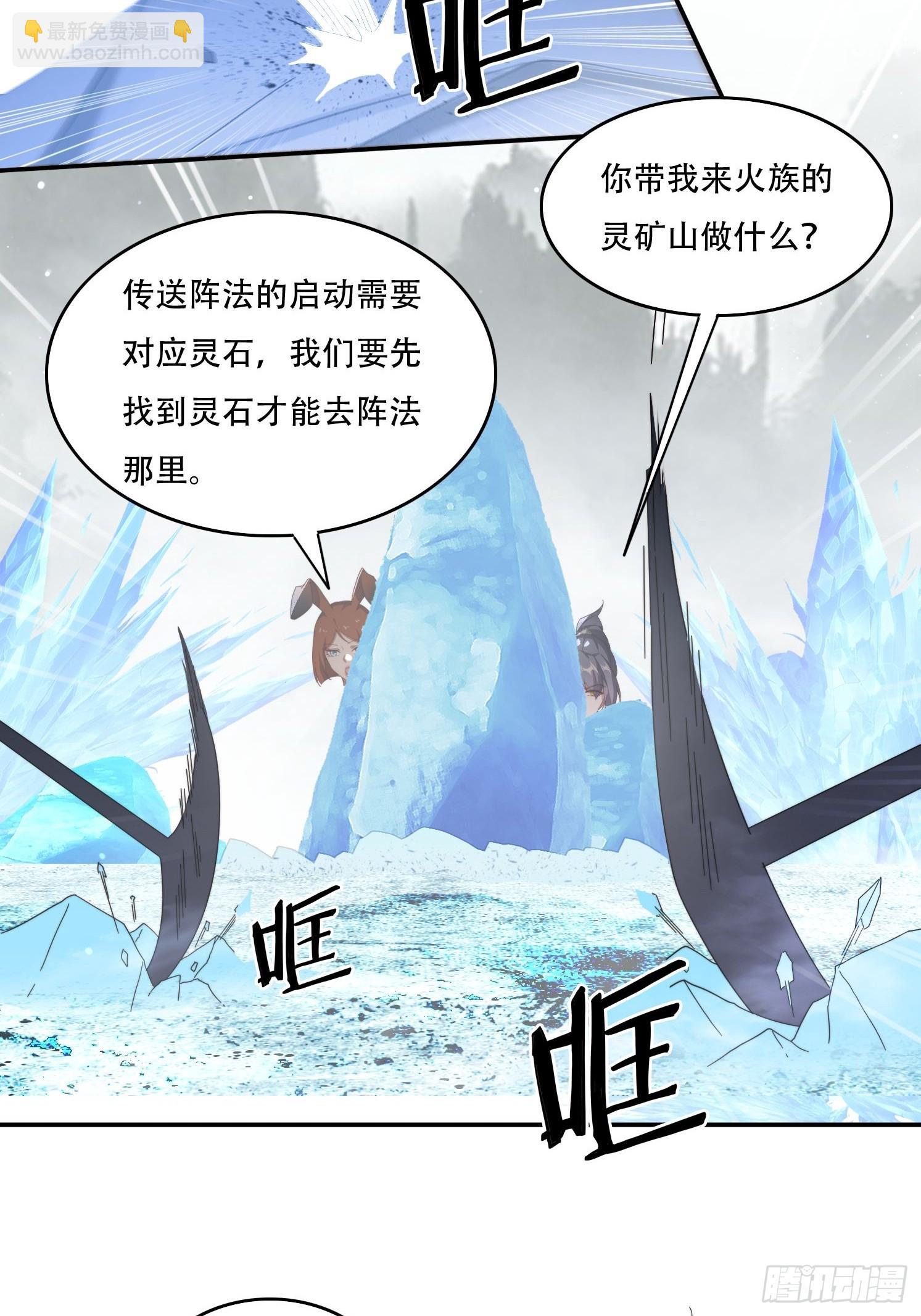 104话 通神殿-第95话