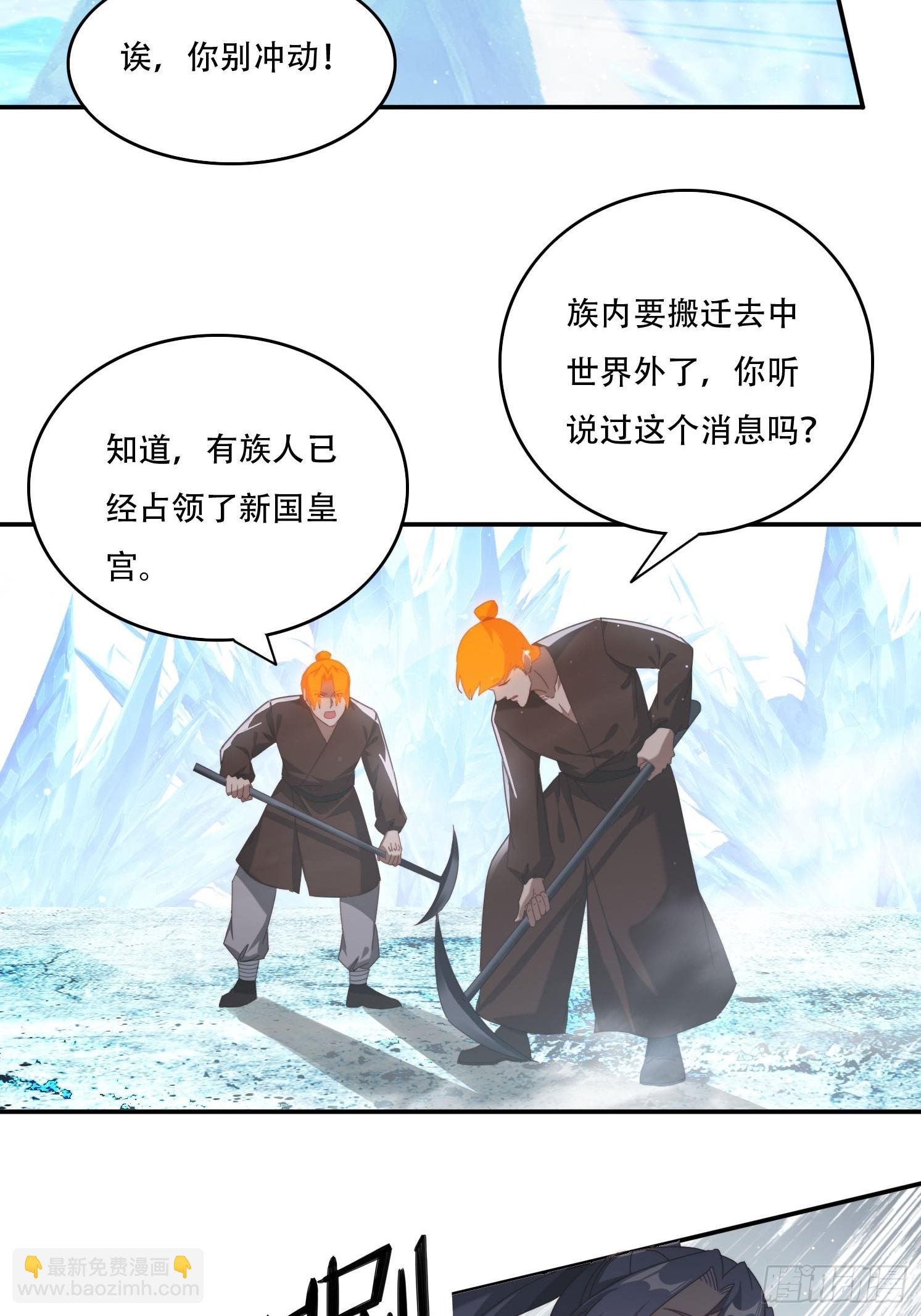 104话 通神殿-第95话