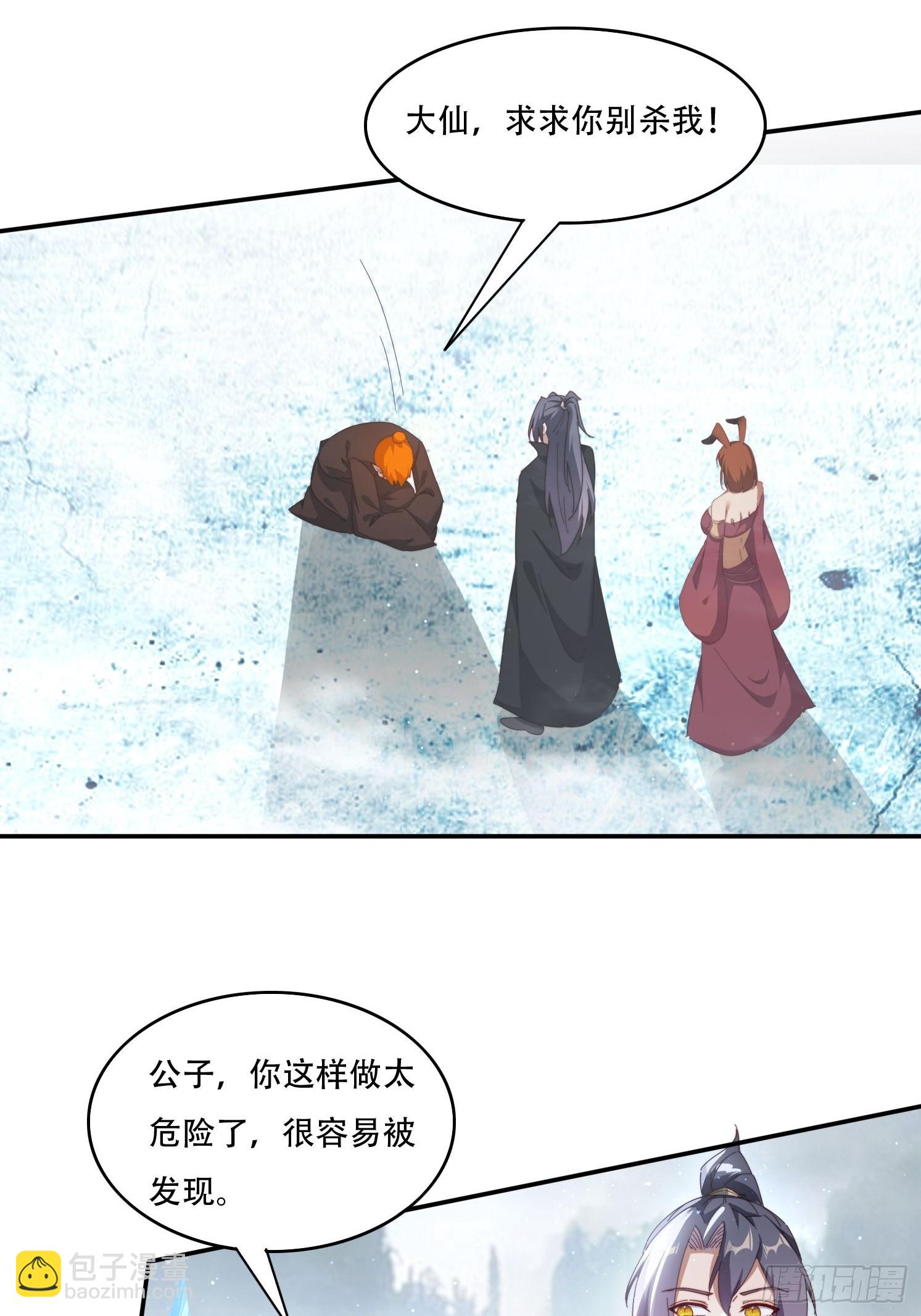 104话 通神殿-第95话