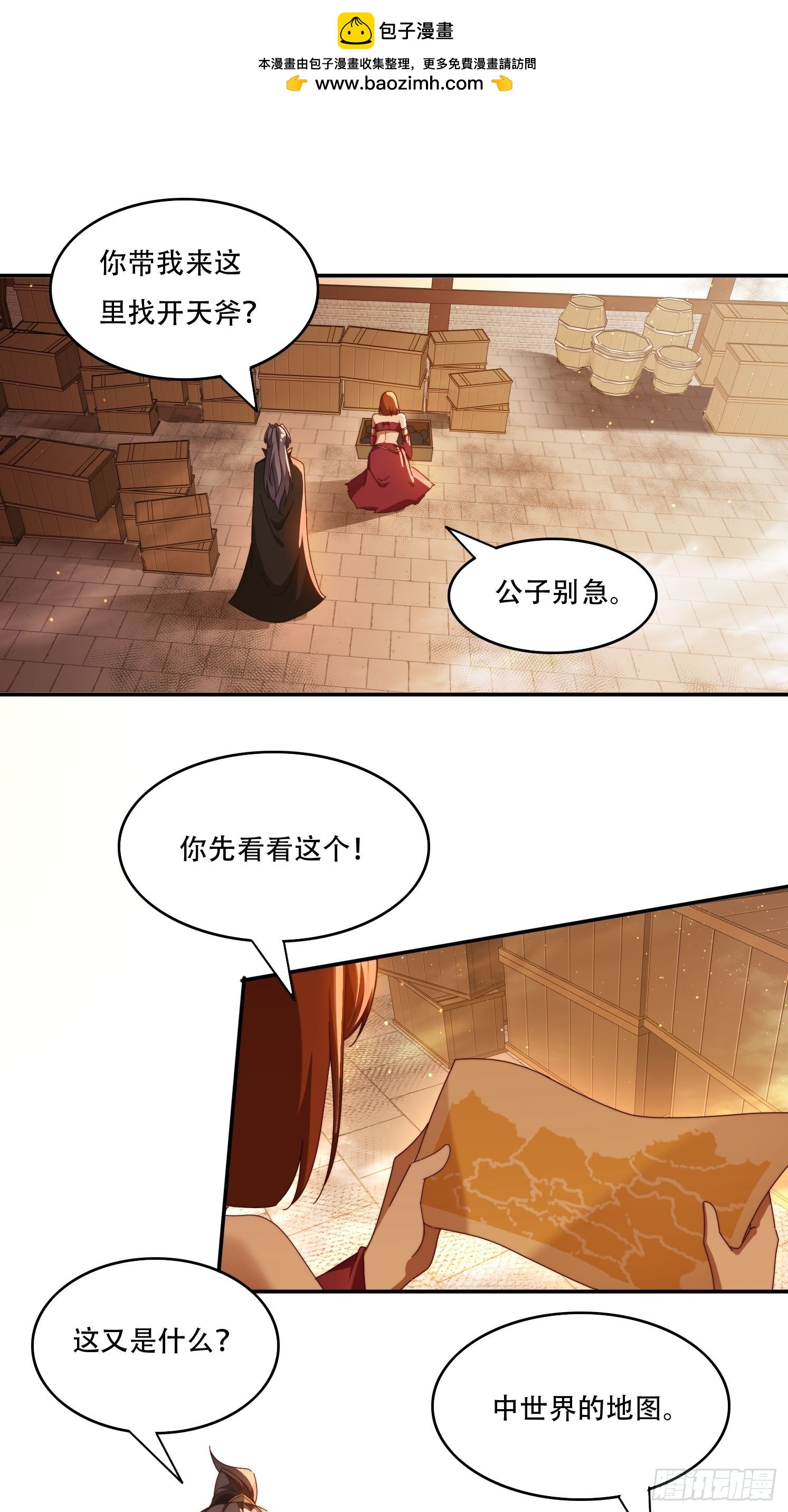 104话 通神殿-第95话