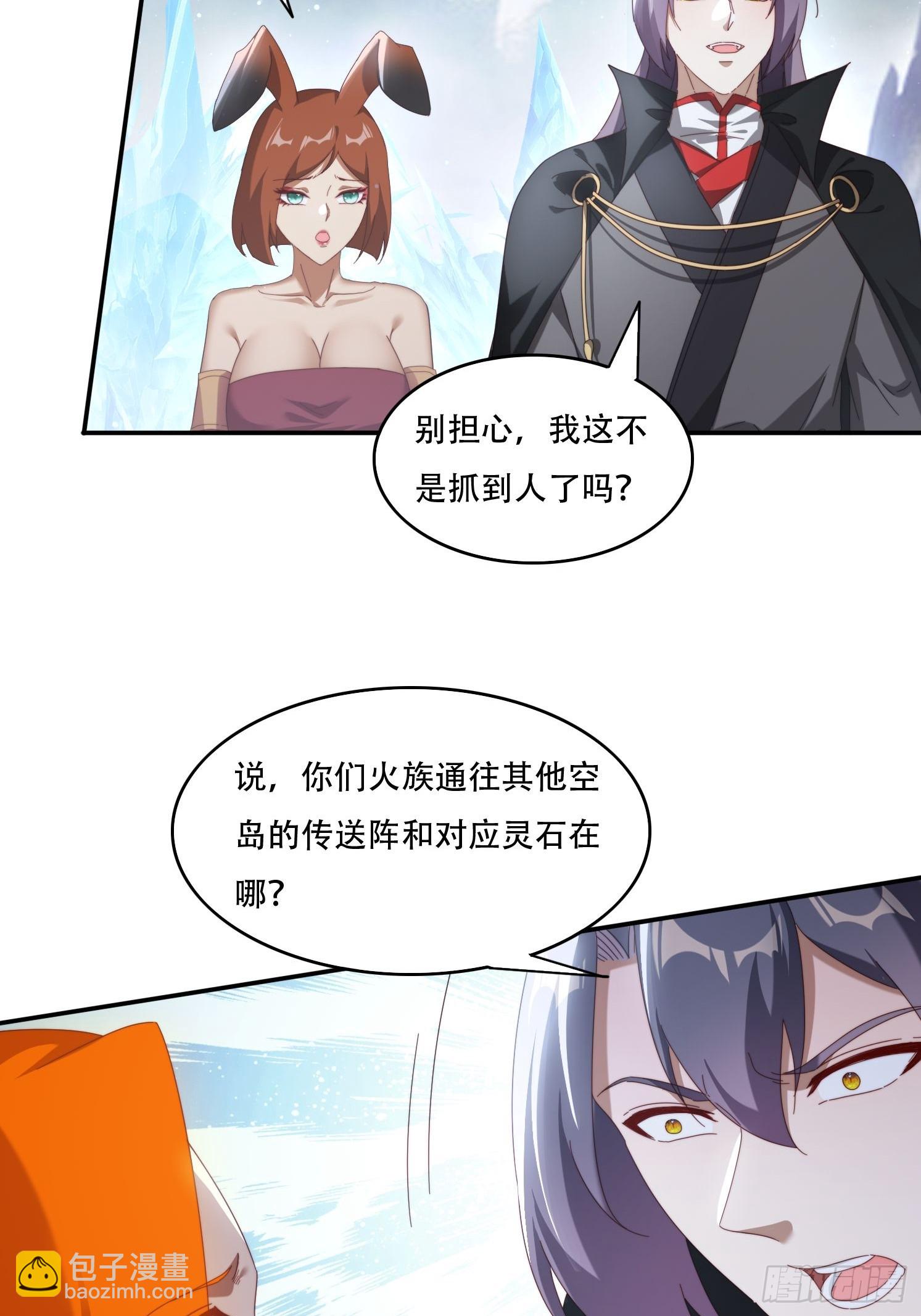 104话 通神殿-第95话