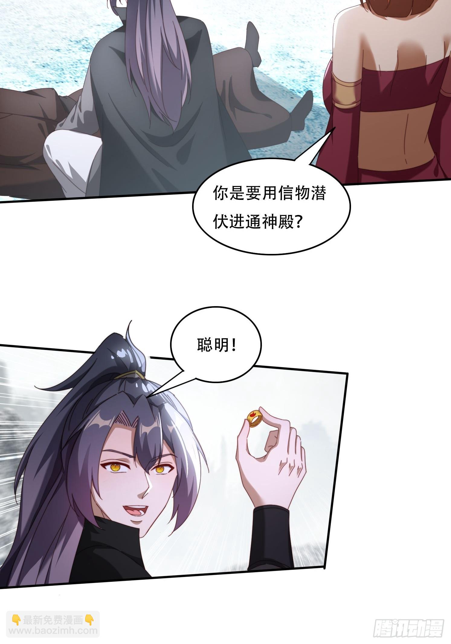 104话 通神殿-第95话