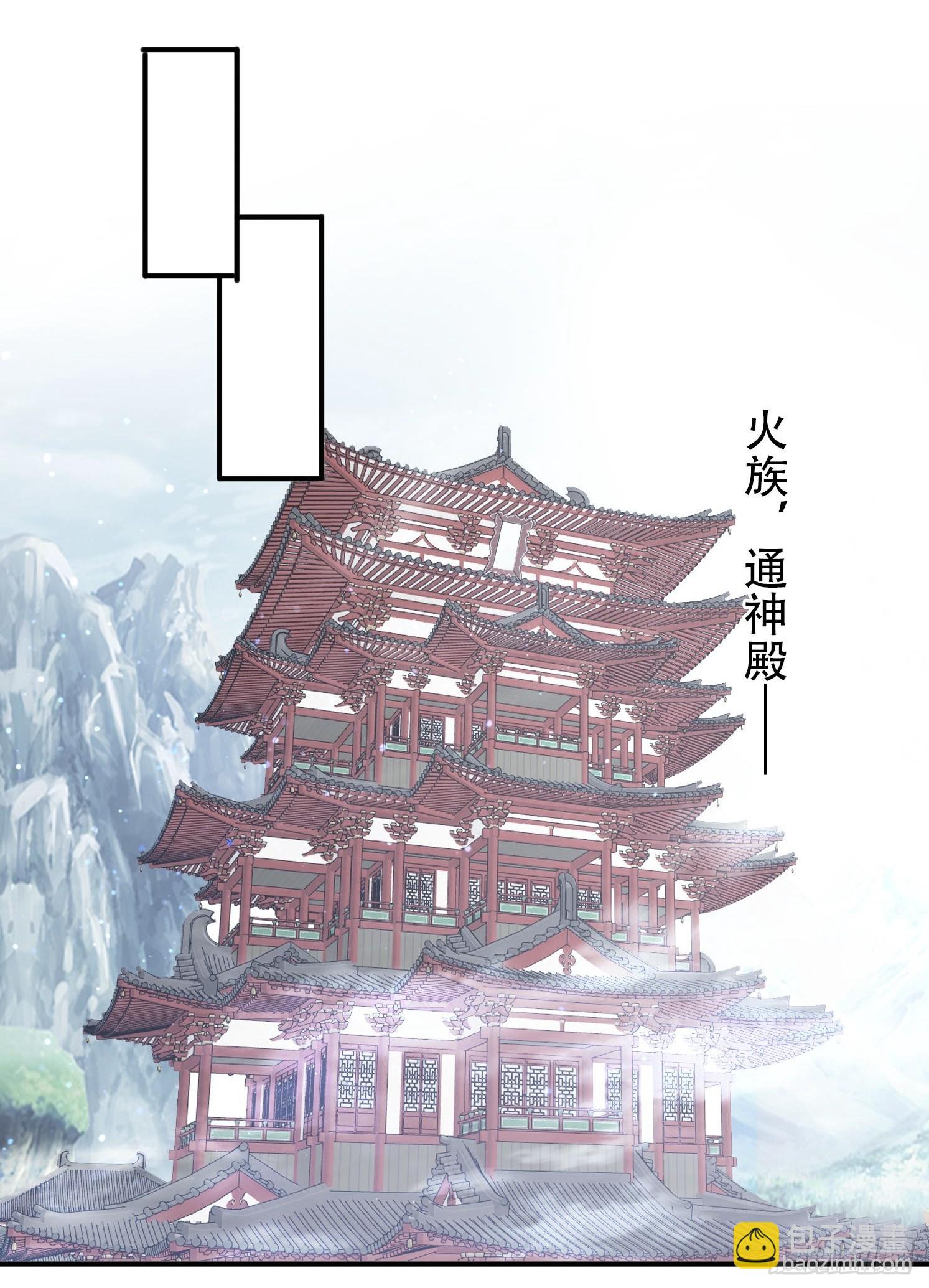 104话 通神殿-第95话