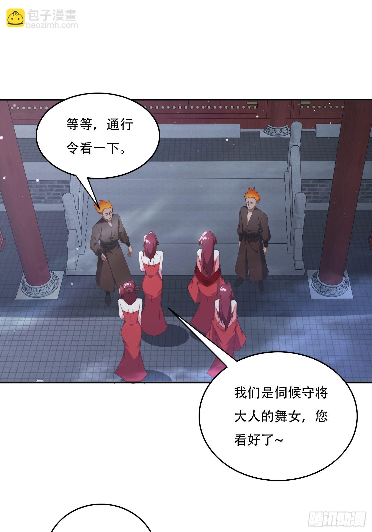 104话 通神殿-第95话