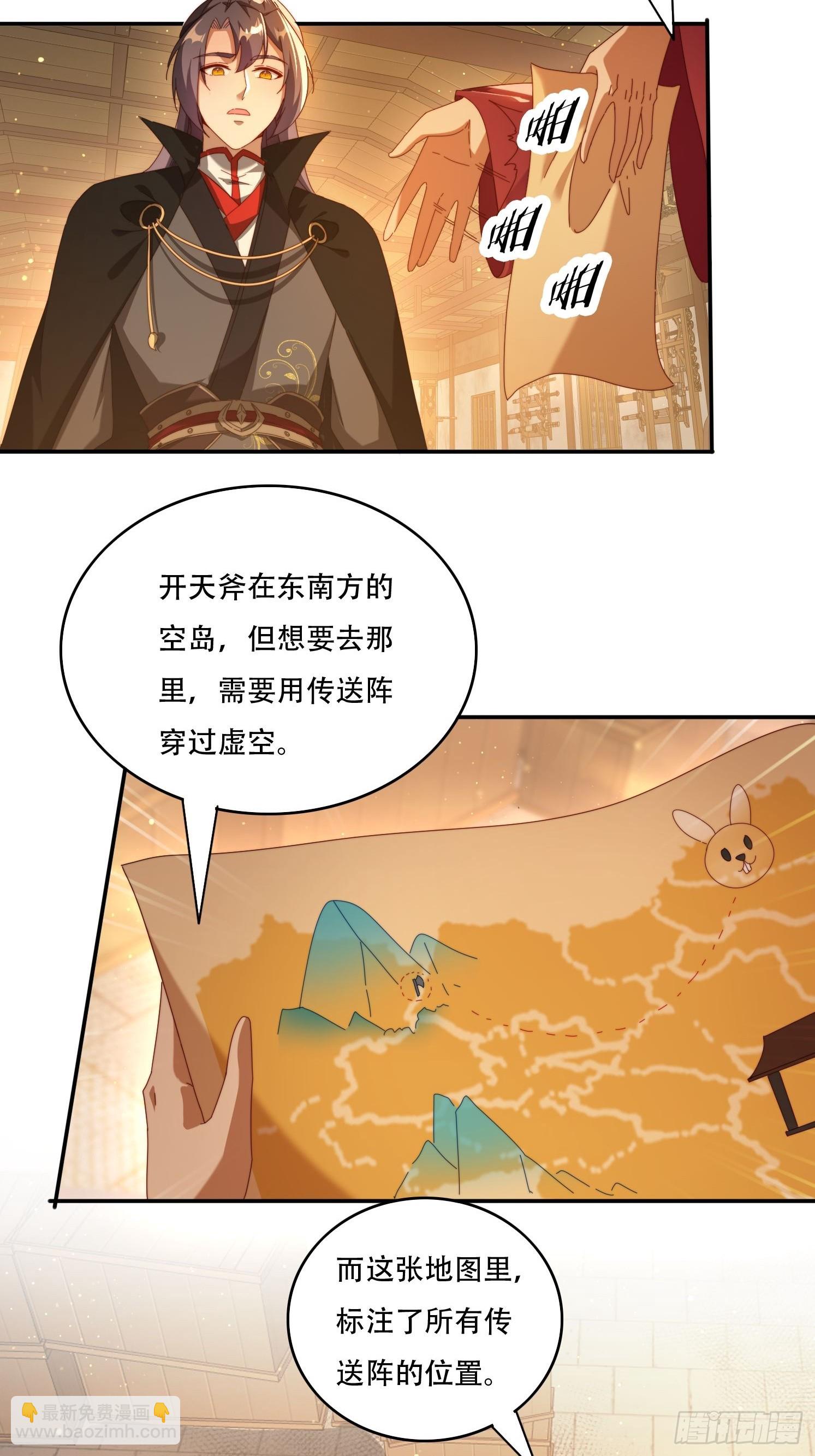 104话 通神殿-第95话