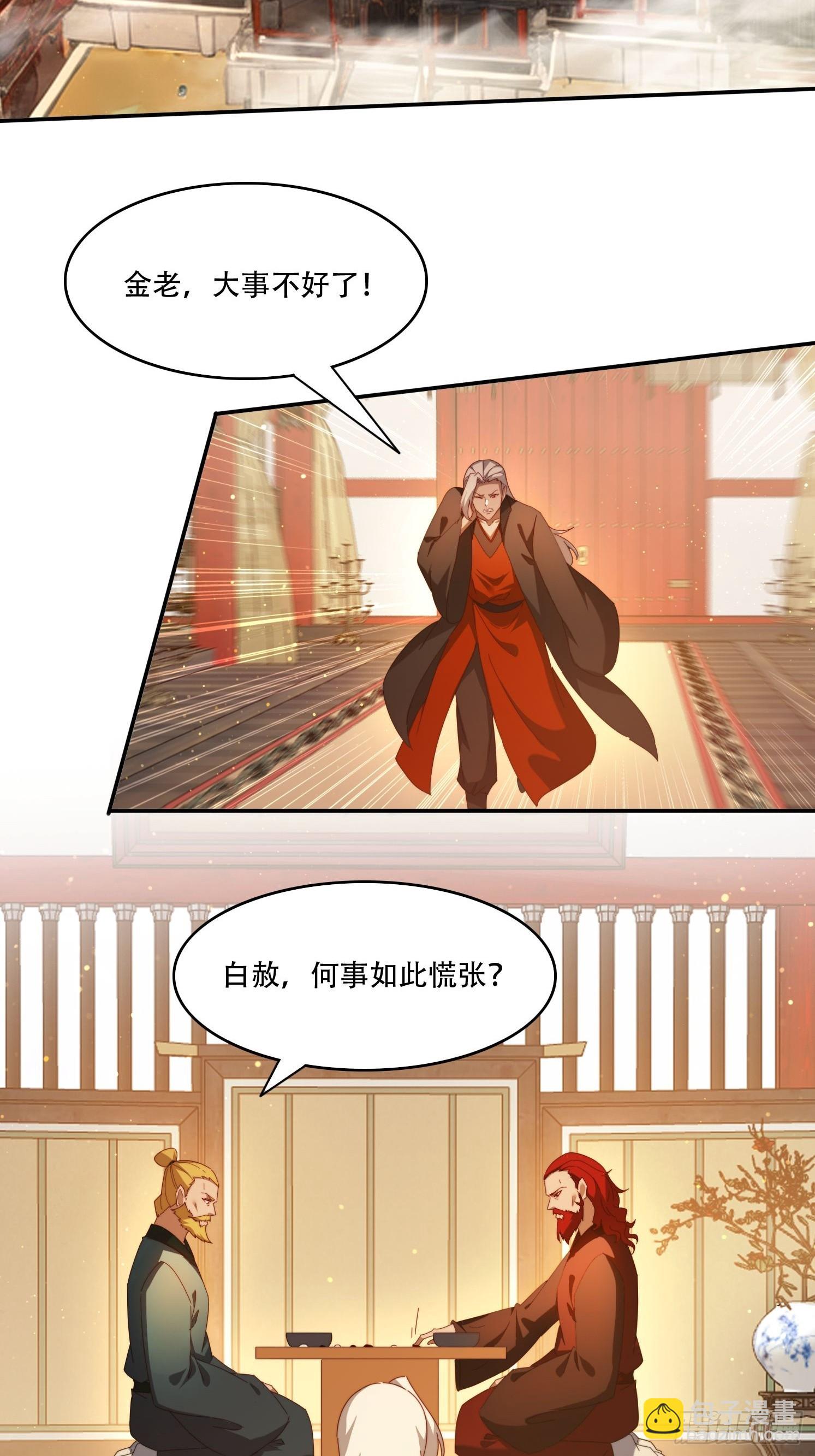 104话 通神殿-第95话