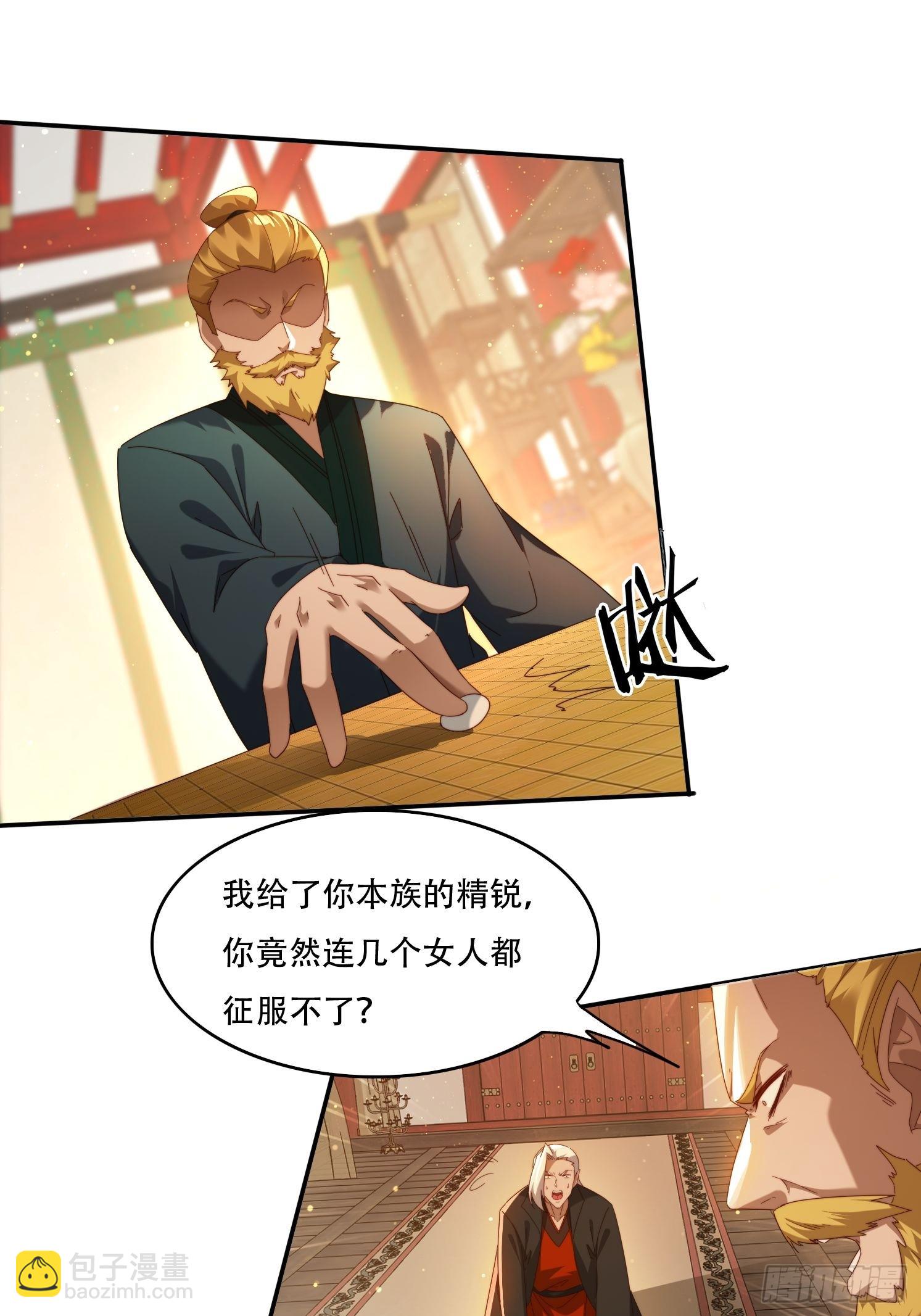 104话 通神殿-第95话