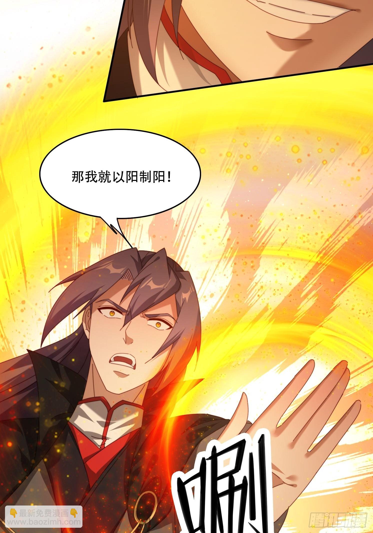 108 血脉之力-第99话