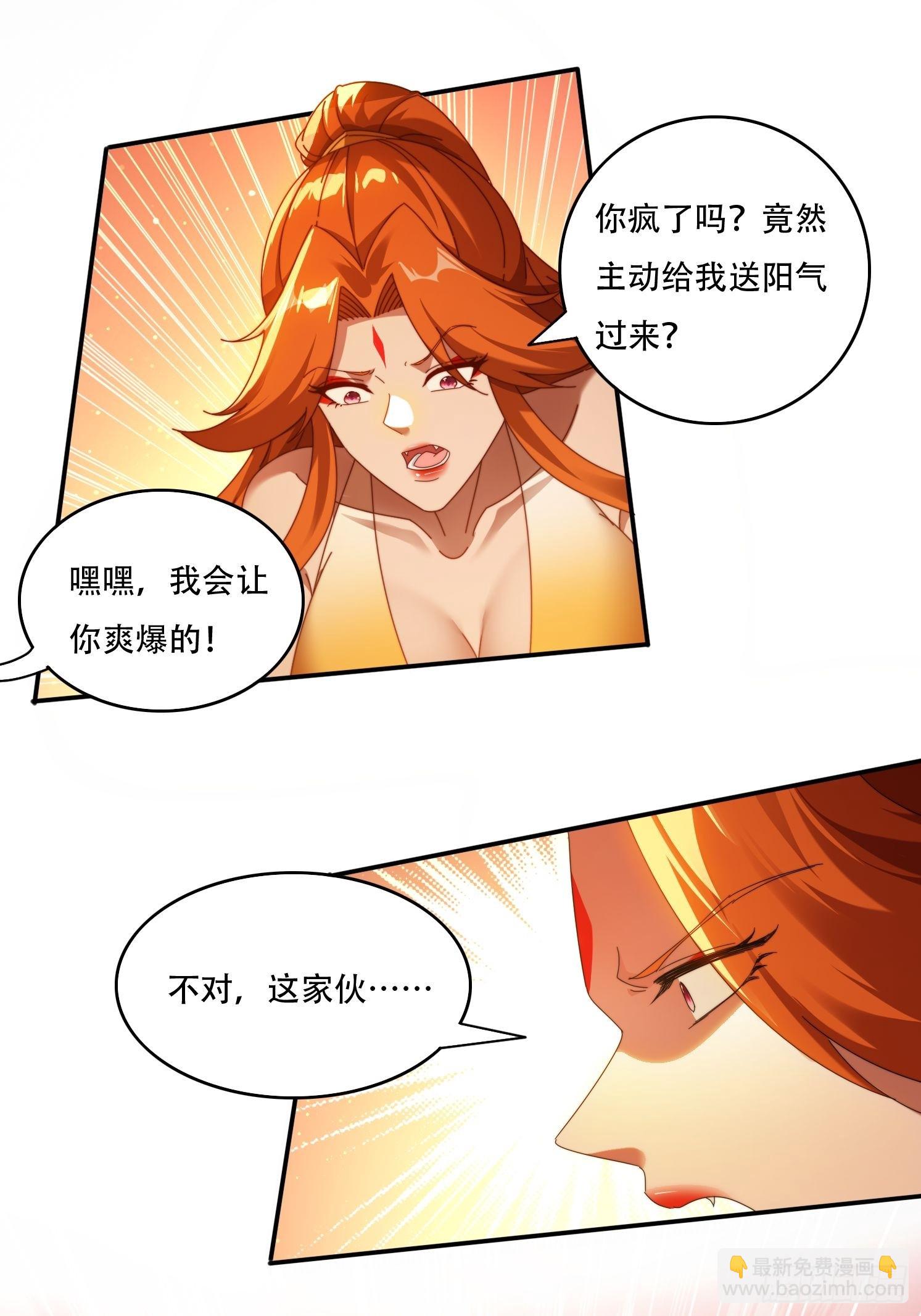 108 血脉之力-第99话