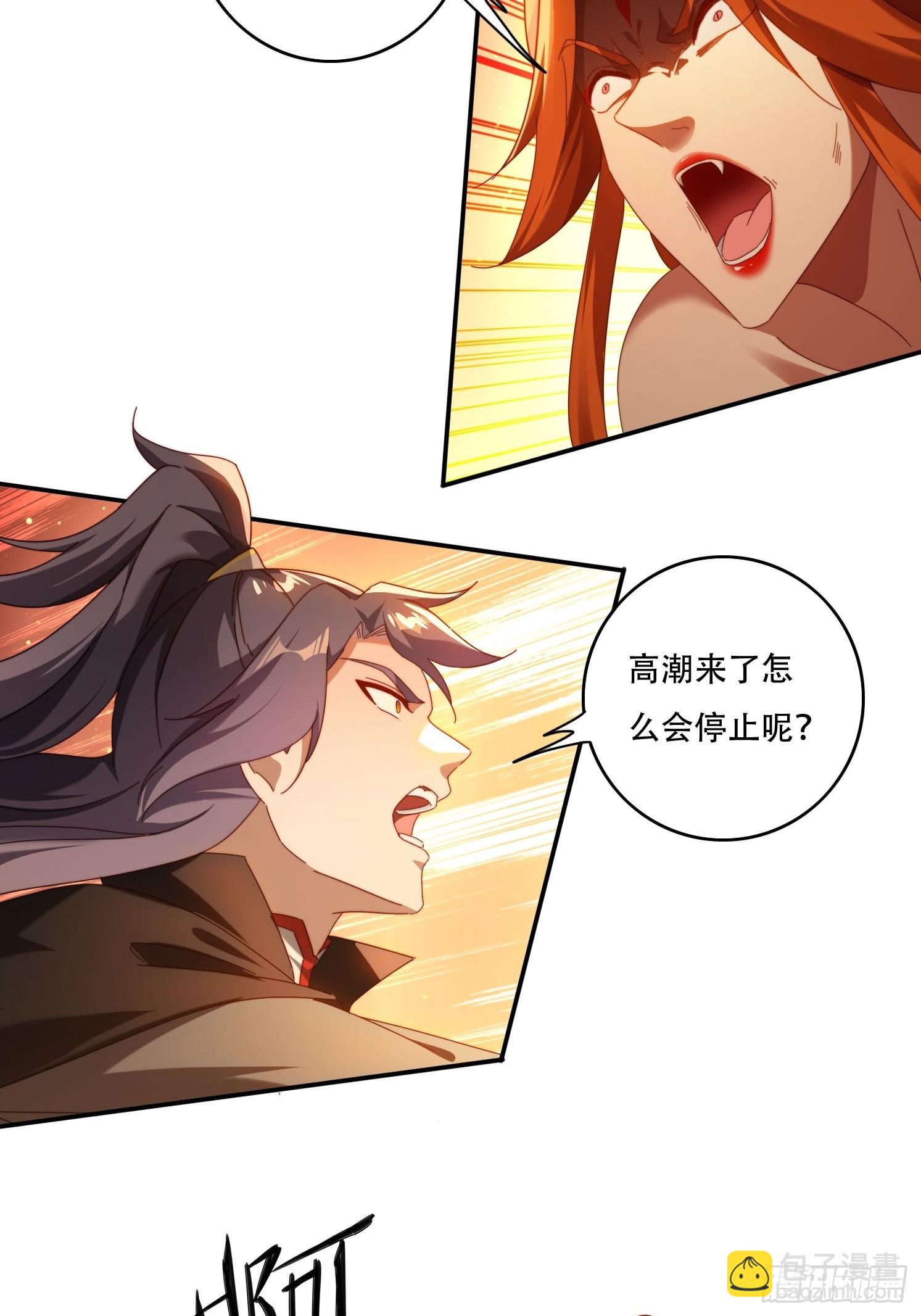 108 血脉之力-第99话