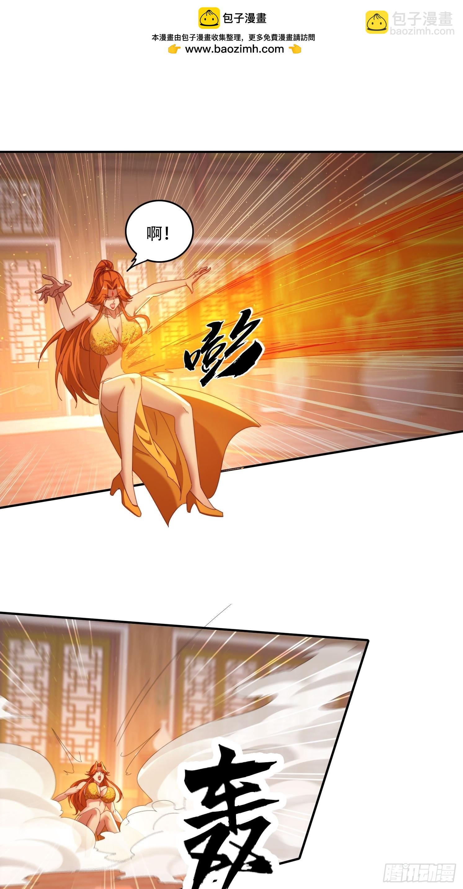 108 血脉之力-第99话