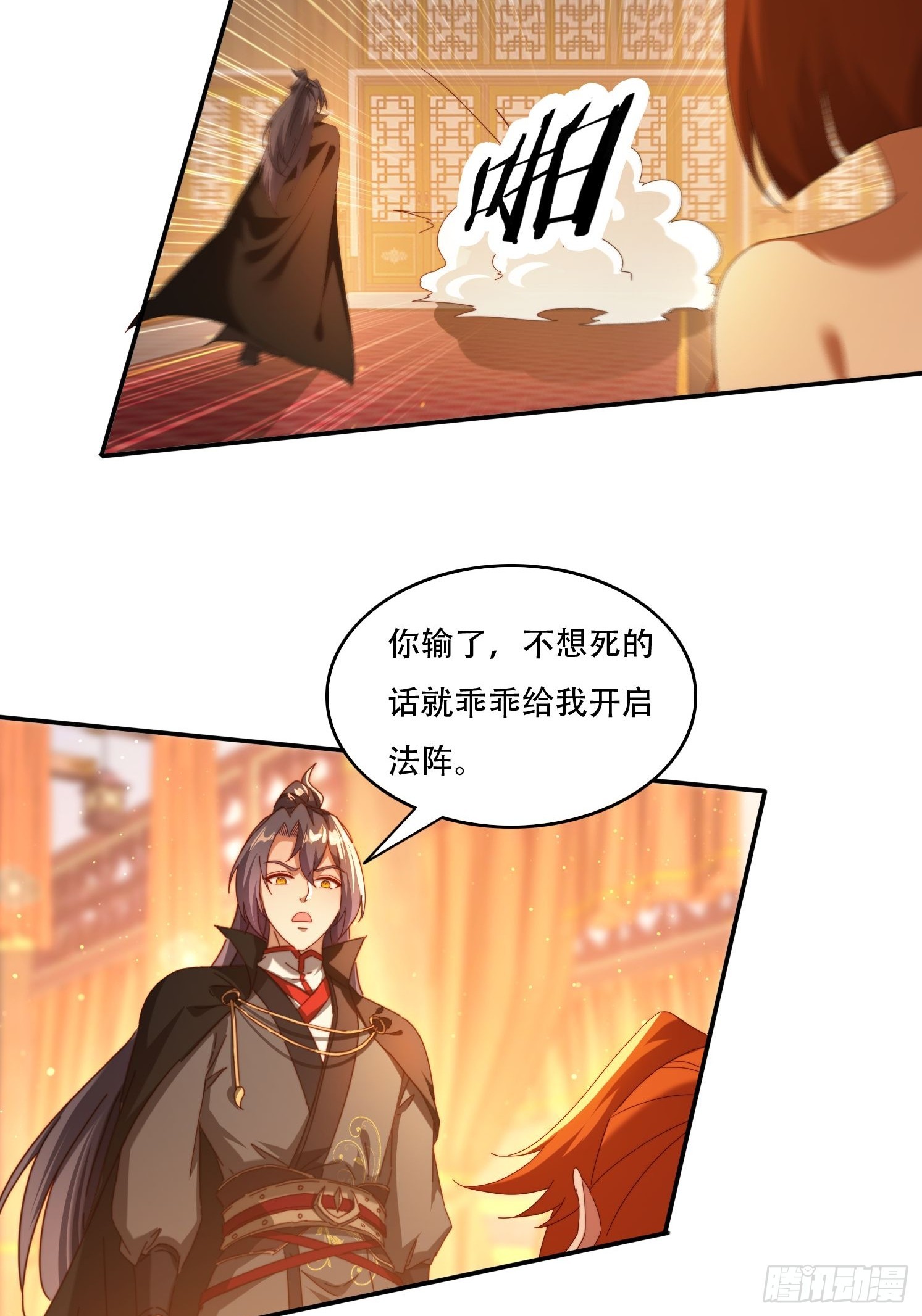 108 血脉之力-第99话