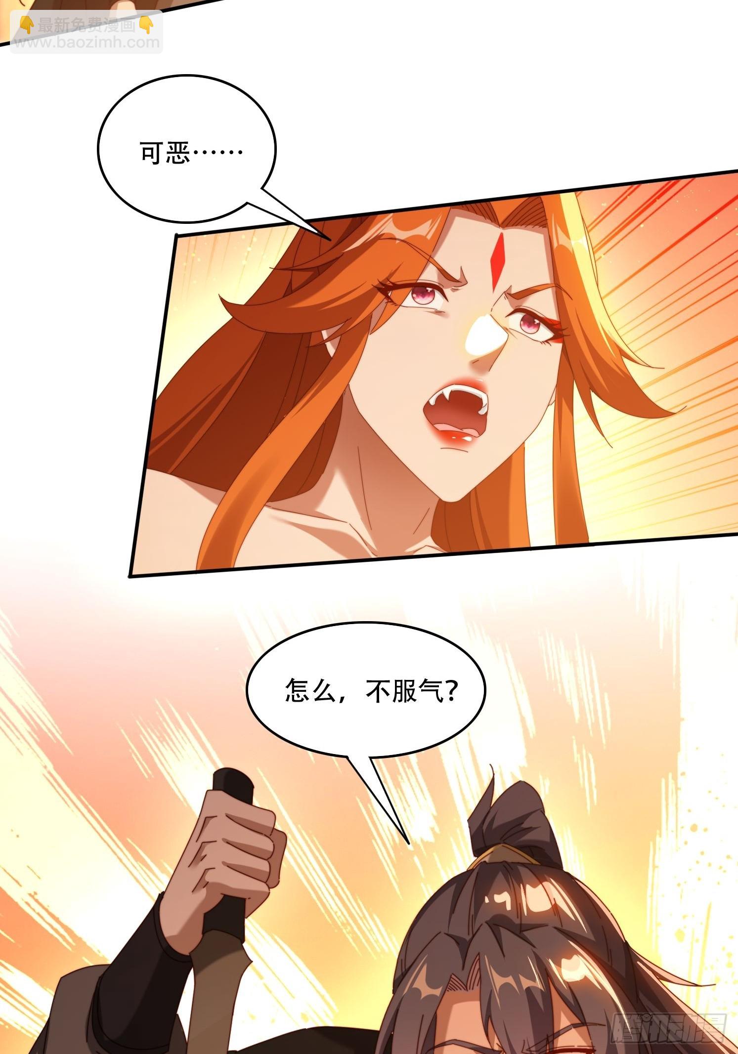 108 血脉之力-第99话