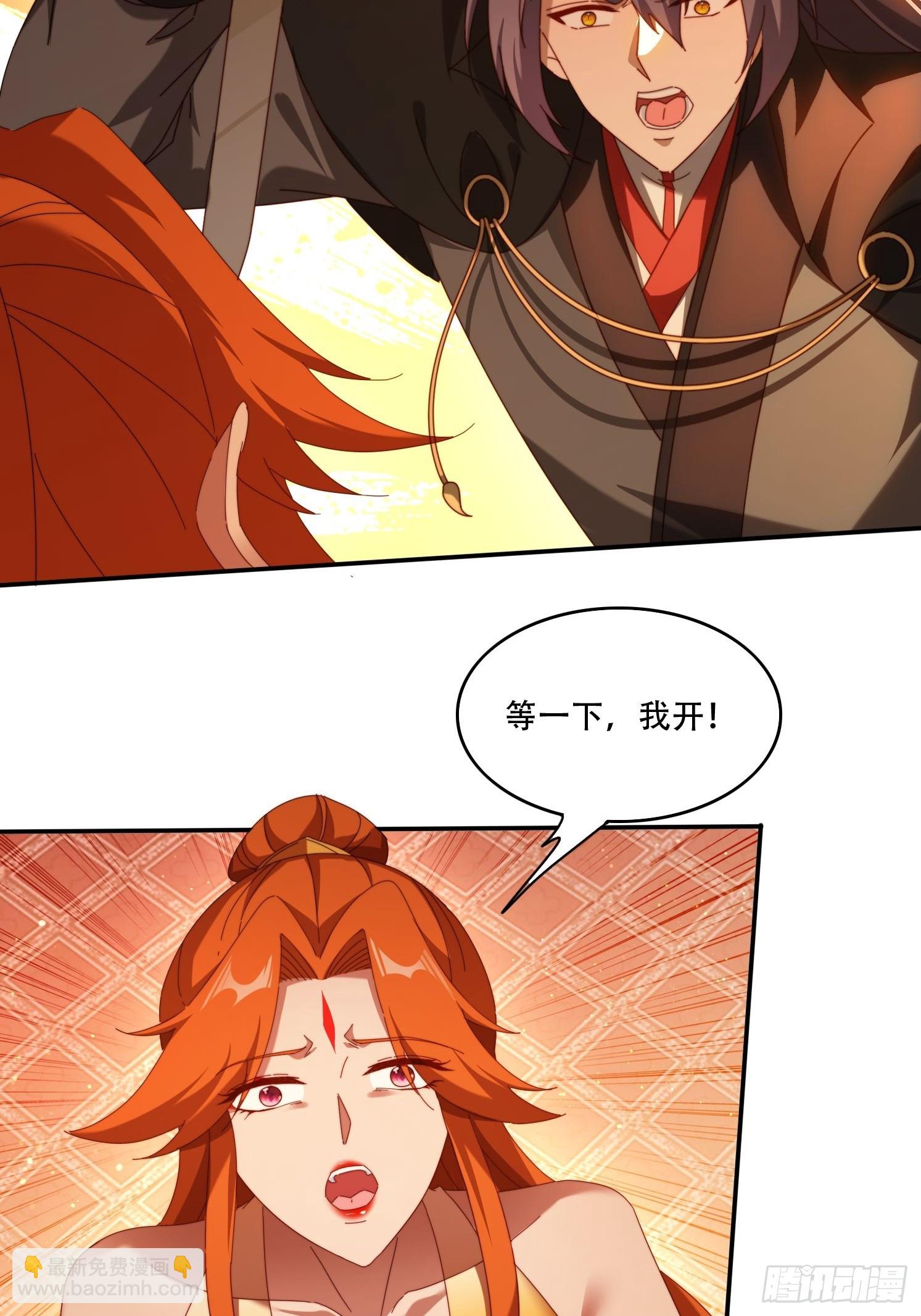 108 血脉之力-第99话