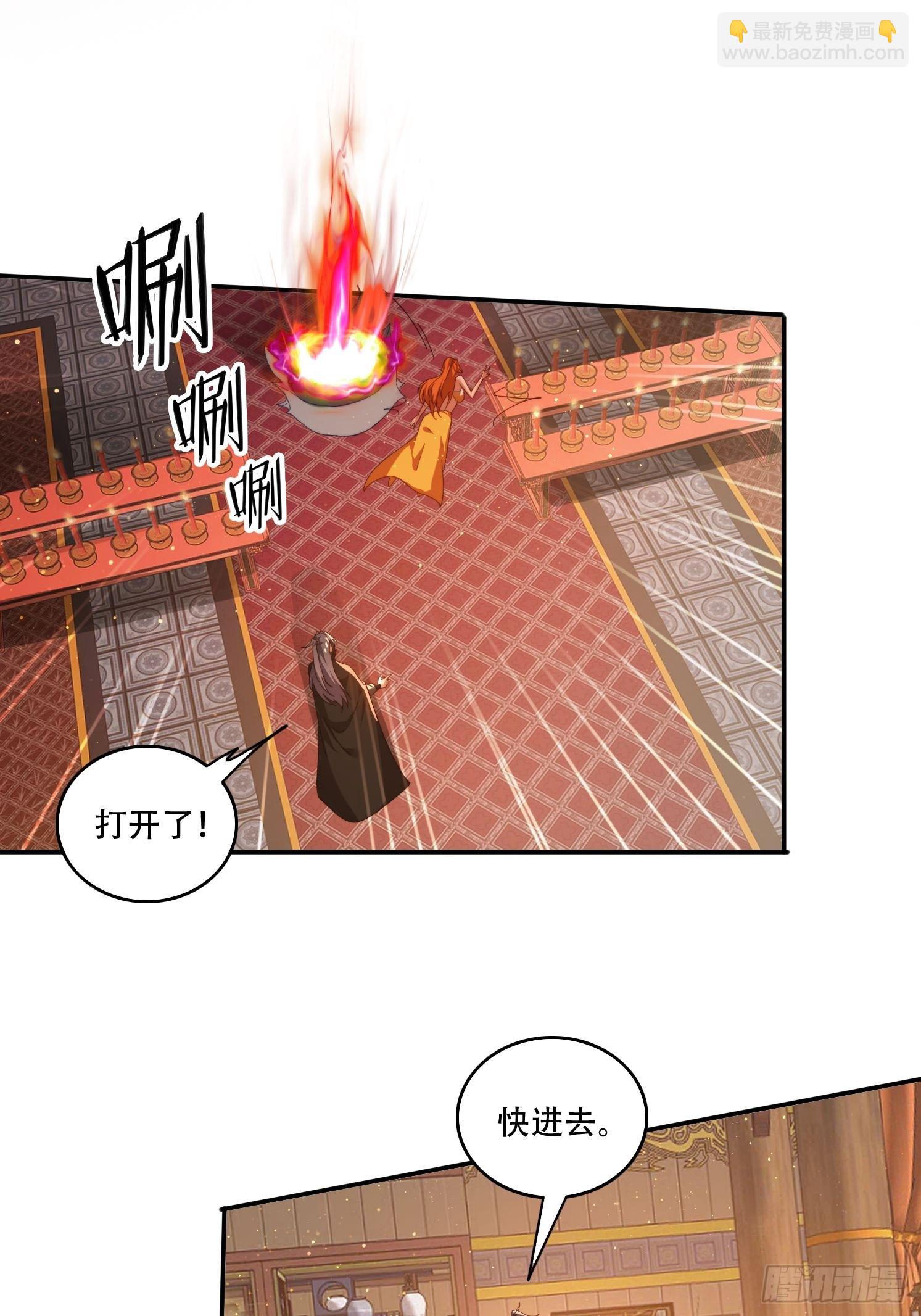 108 血脉之力-第99话