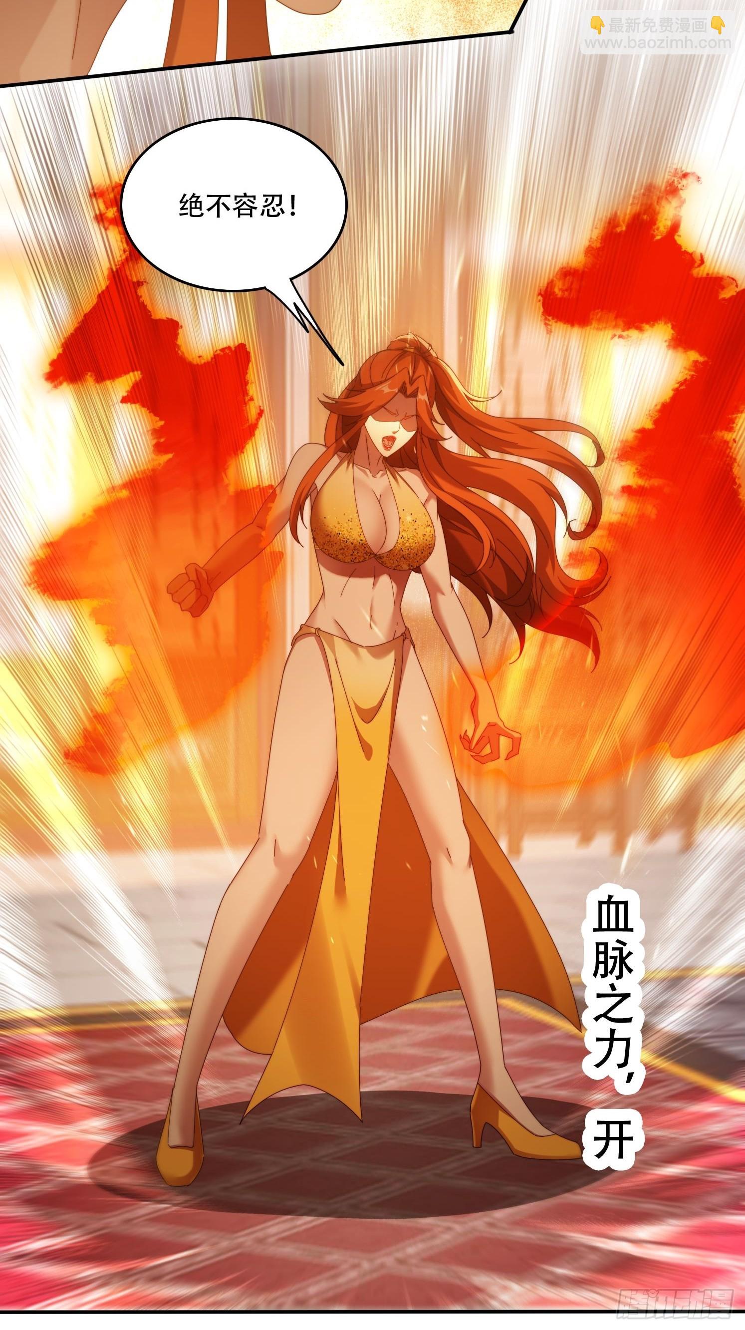 108 血脉之力-第99话