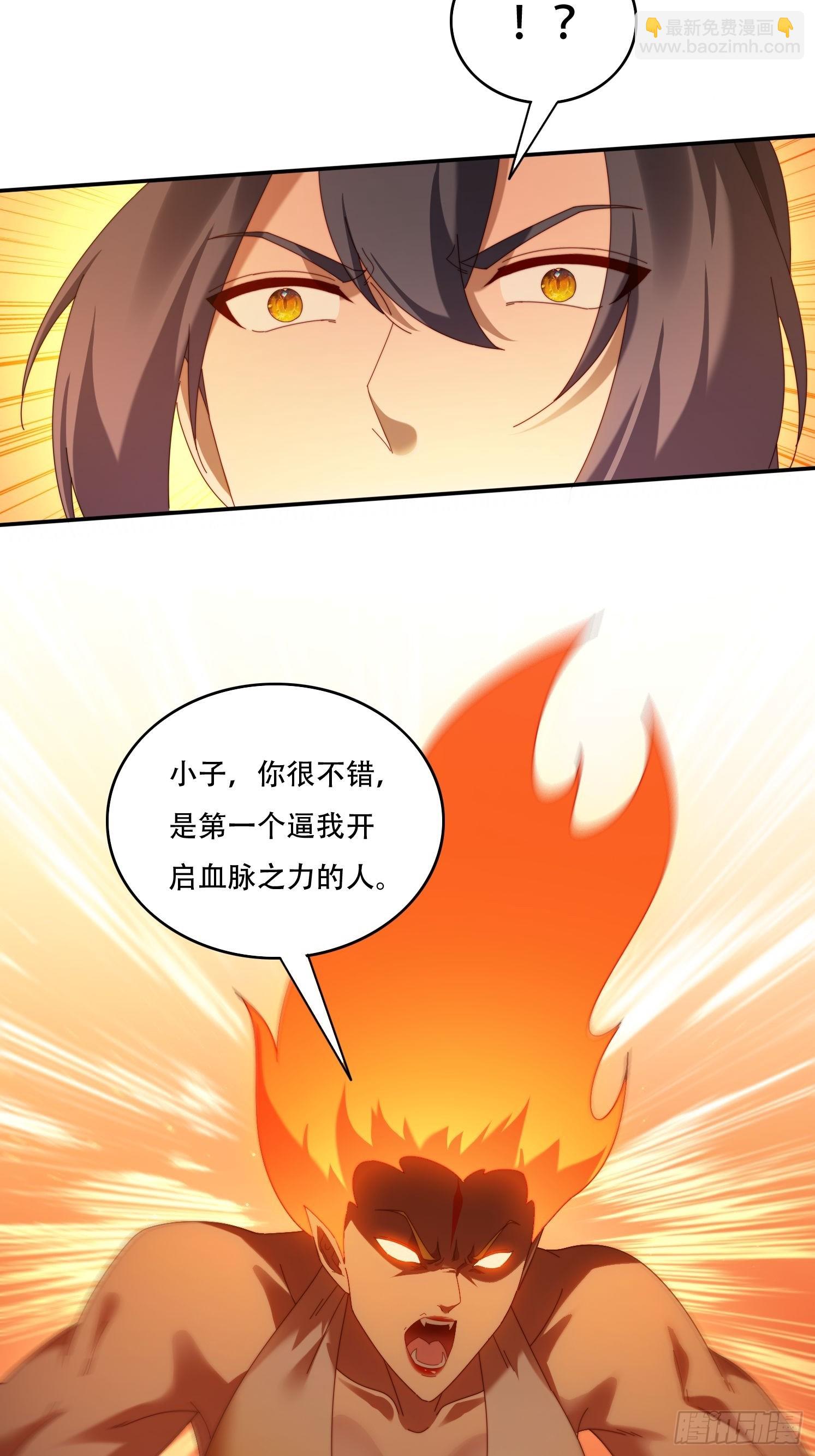 108 血脉之力-第99话