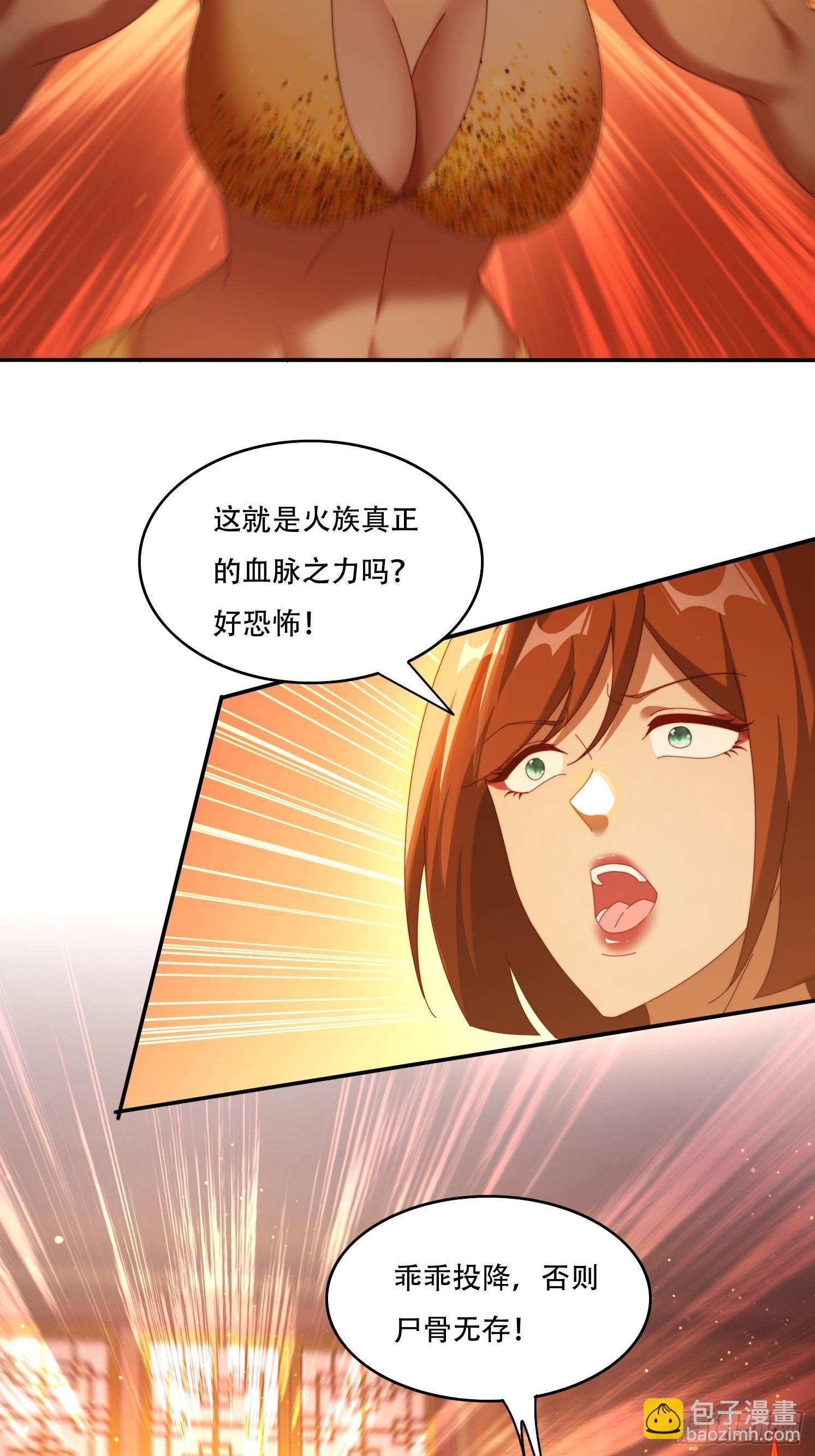 108 血脉之力-第99话