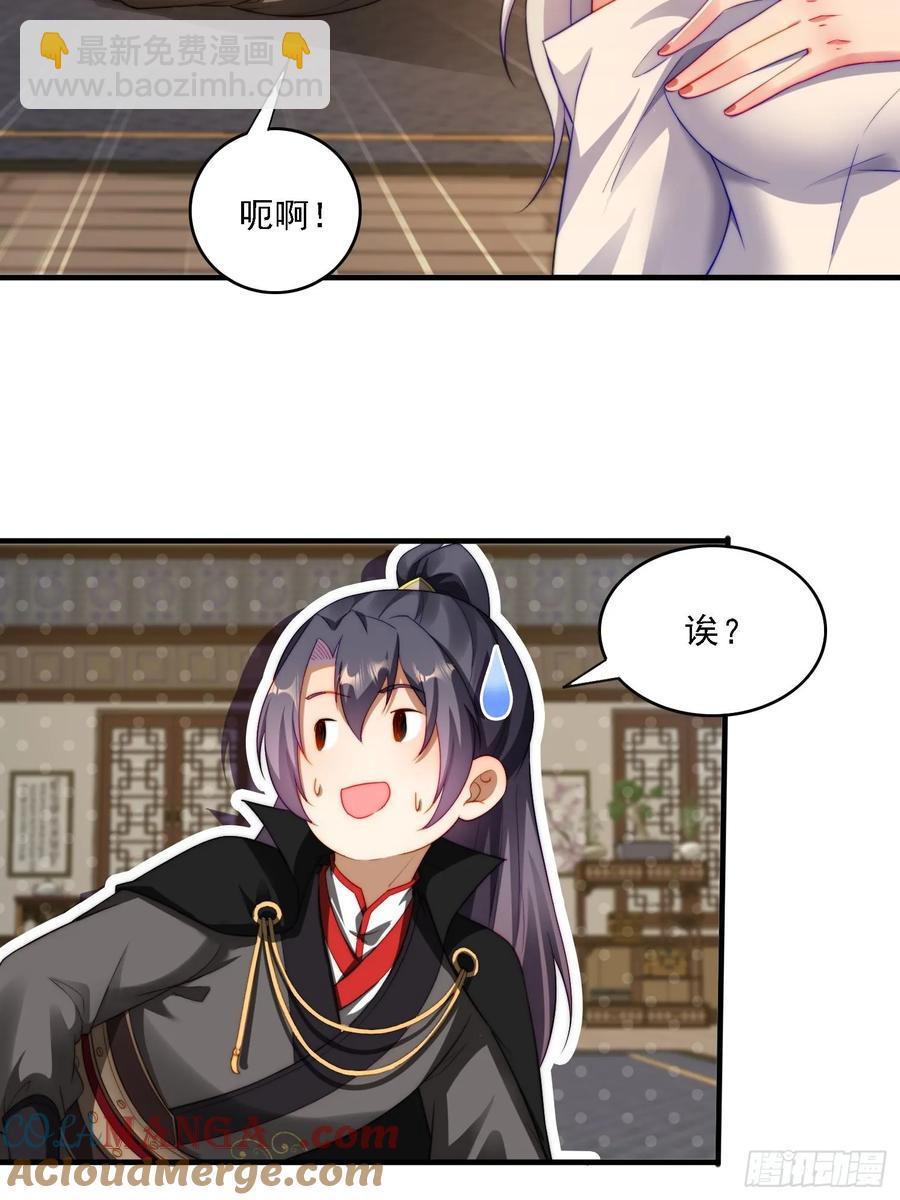 11 夜色撩人(1/2)-第9话