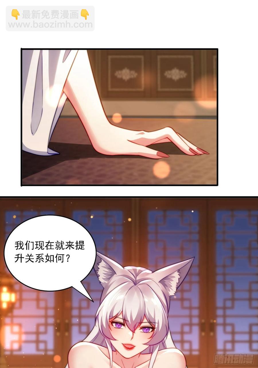 11 夜色撩人(1/2)-第9话