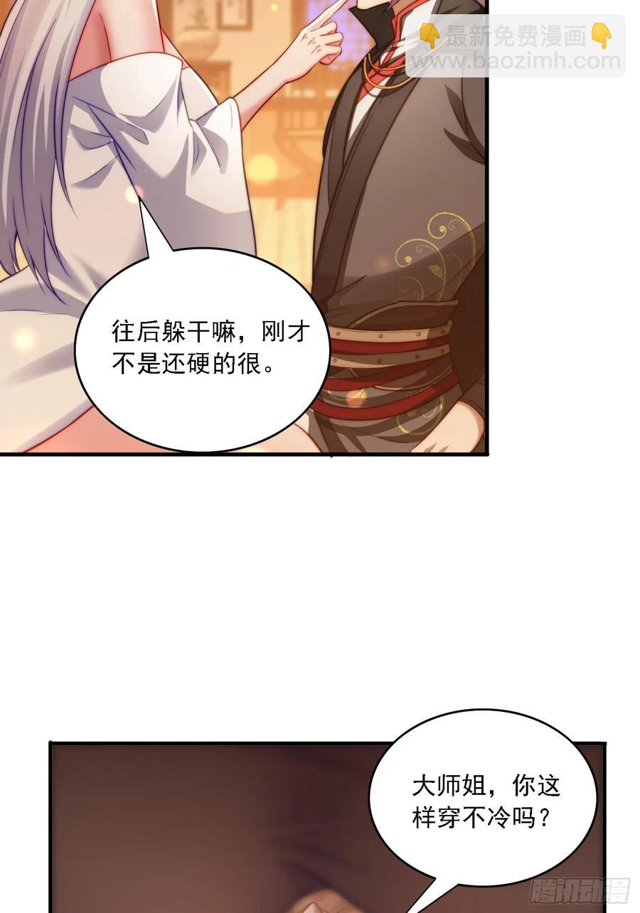 11 夜色撩人(1/2)-第9话