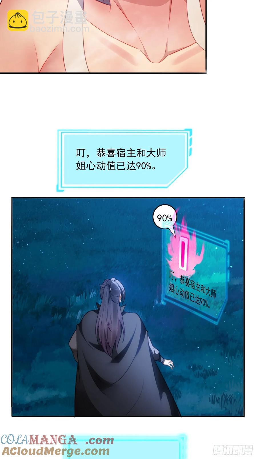 11 夜色撩人(1/2)-第9话