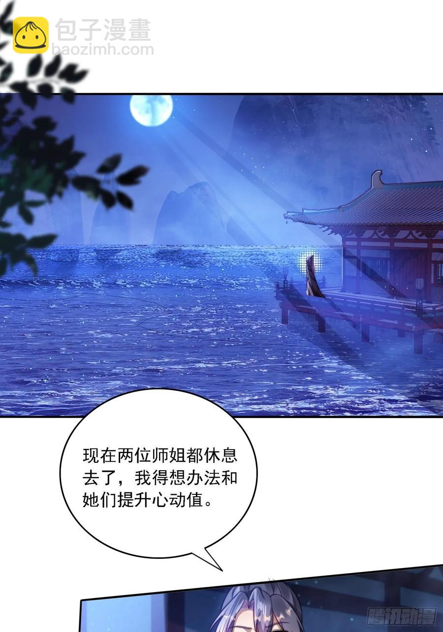 簽到九萬年 - 11 夜色撩人(1/2) - 1