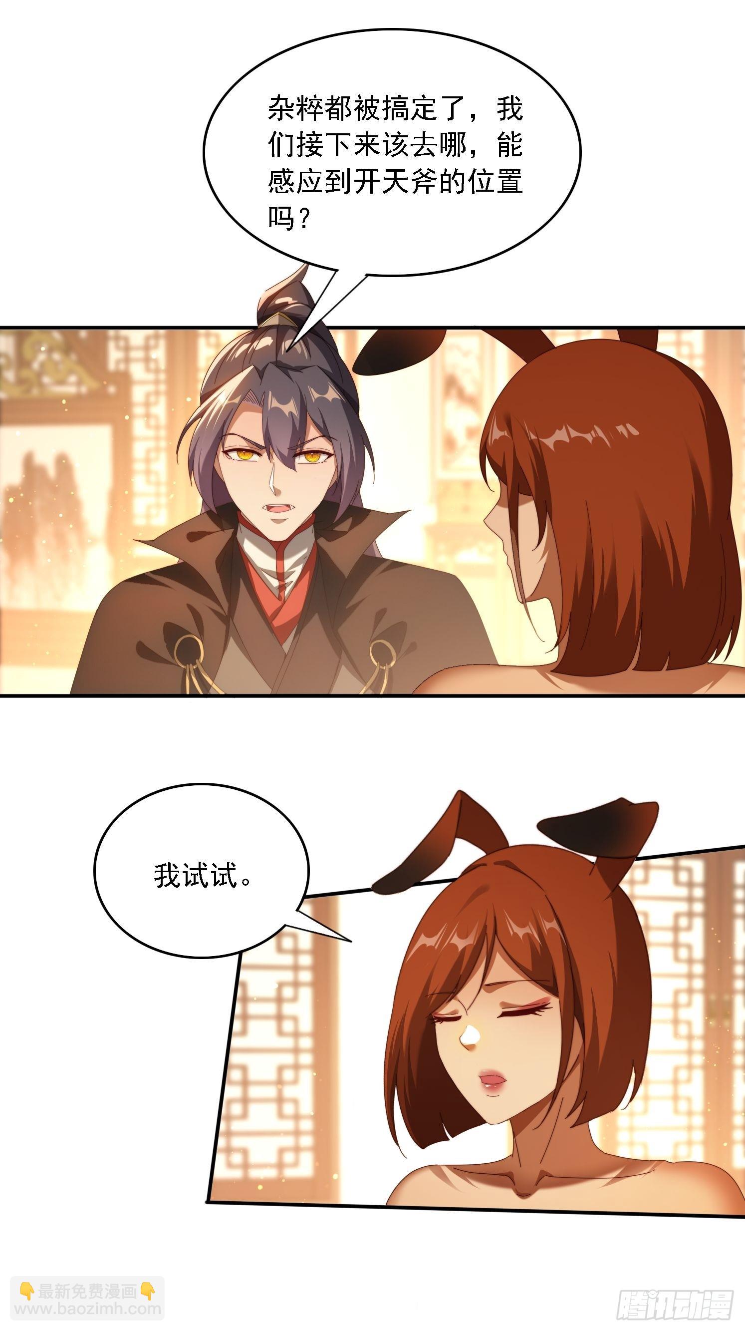 110 雷族生意-第101话