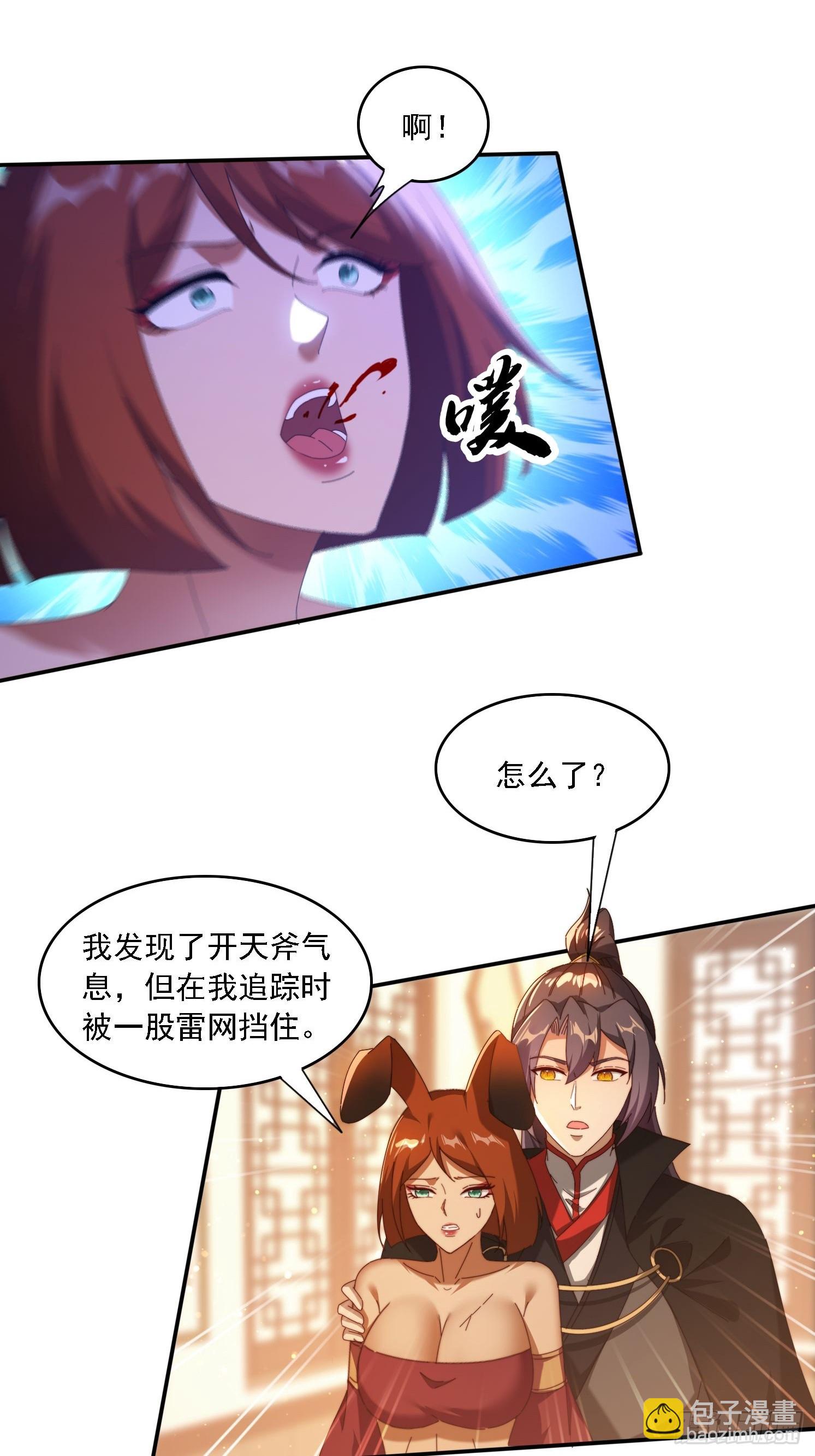 110 雷族生意-第101话