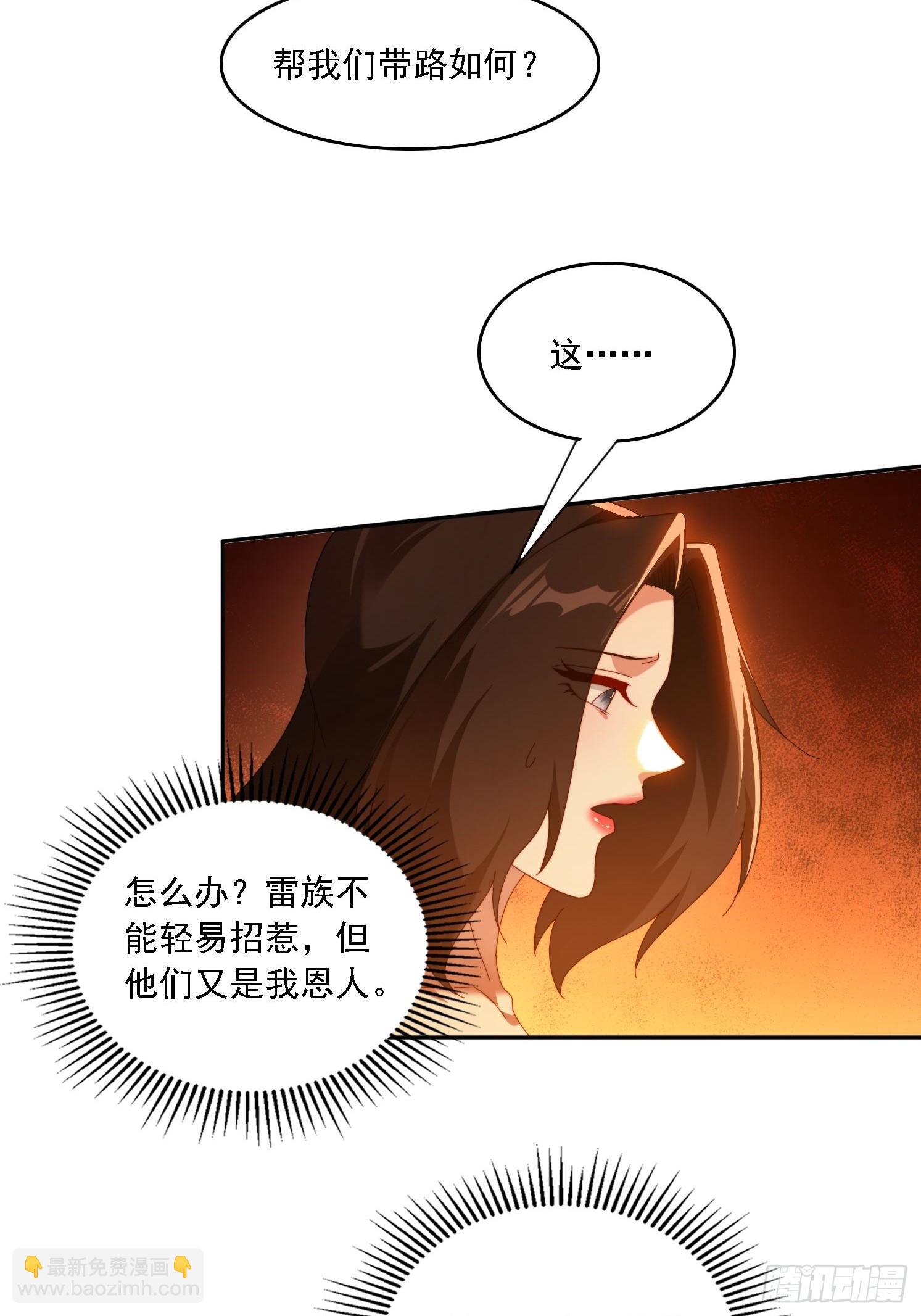 110 雷族生意-第101话