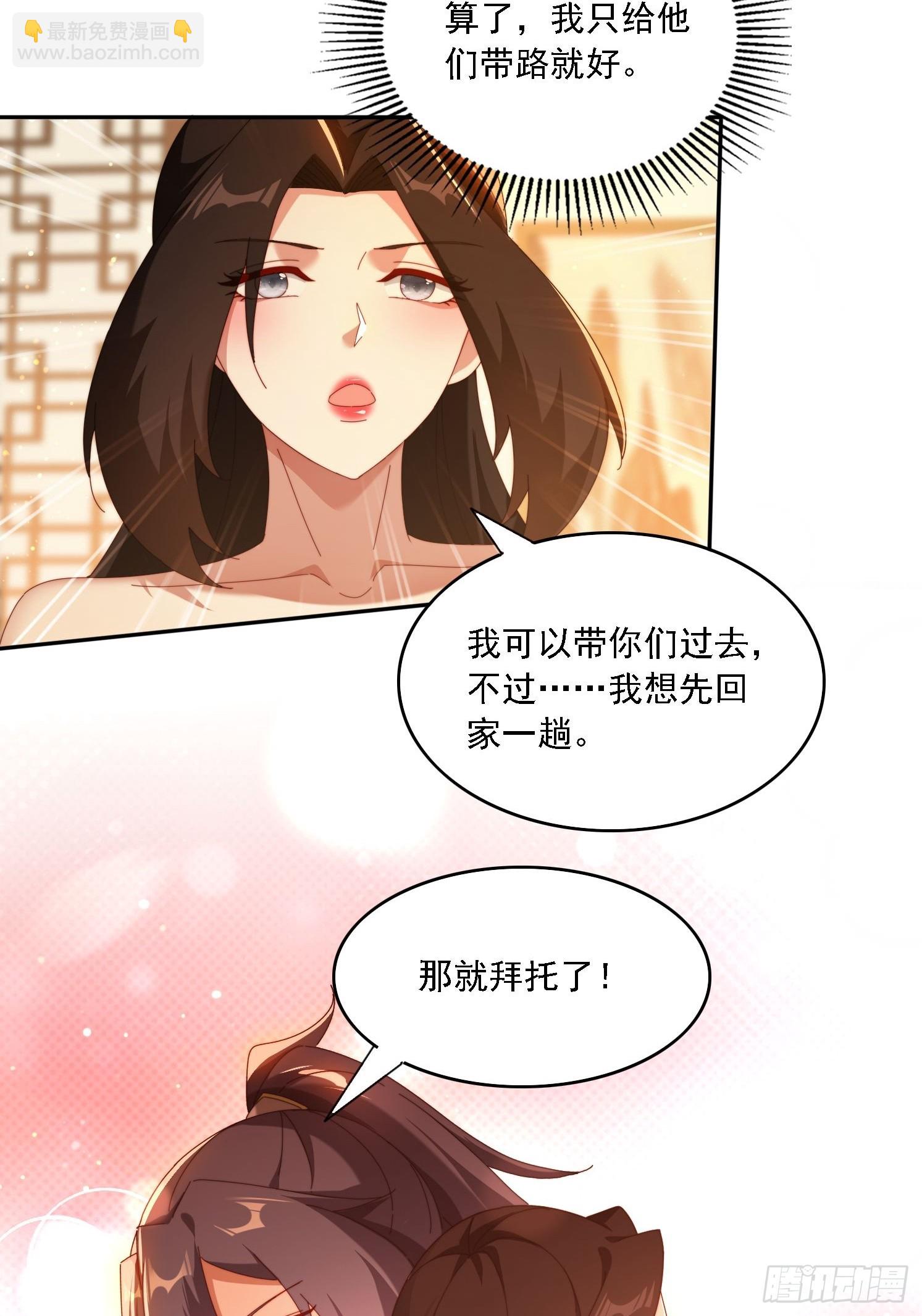 110 雷族生意-第101话