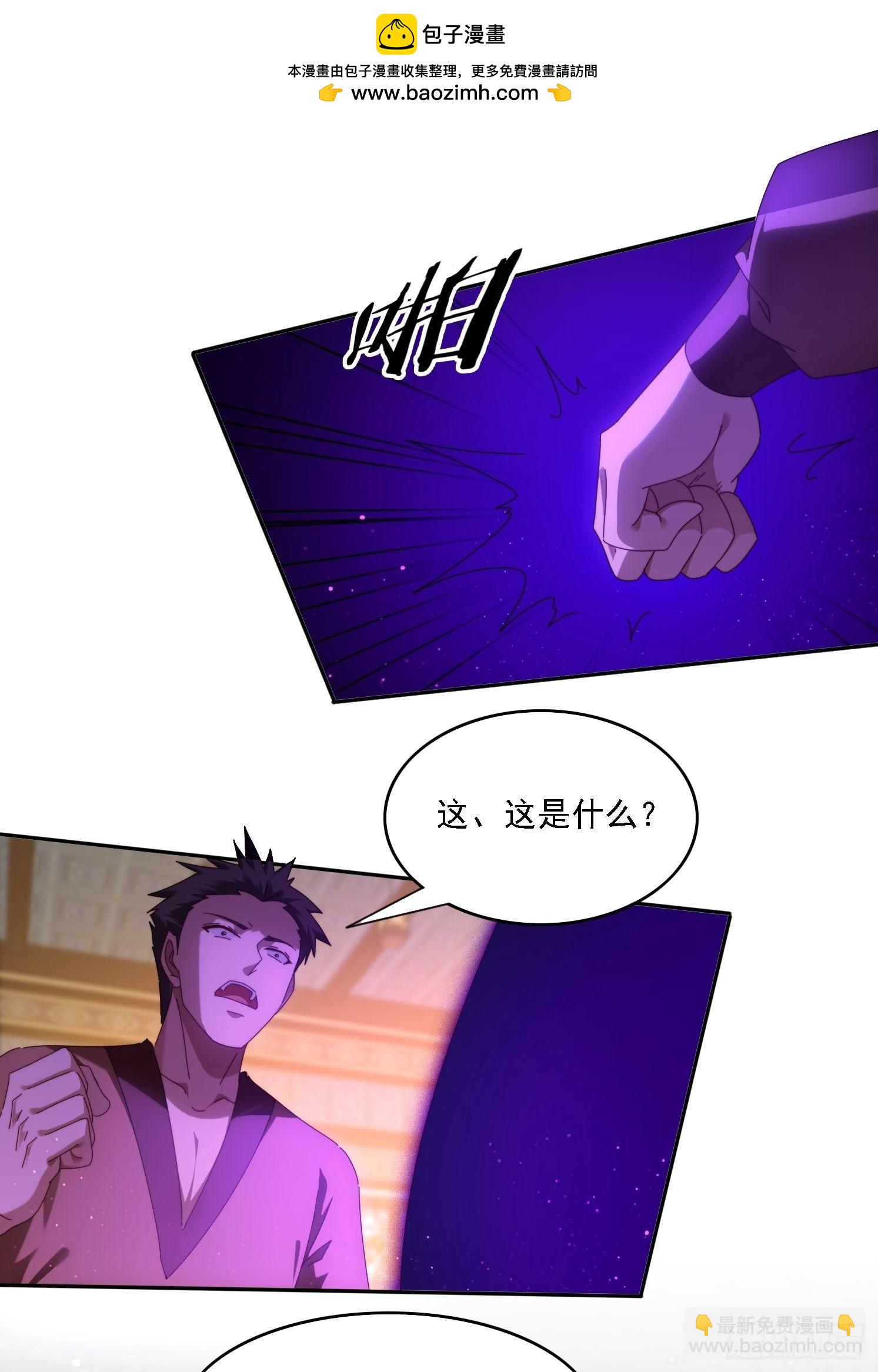 110 雷族生意-第101话