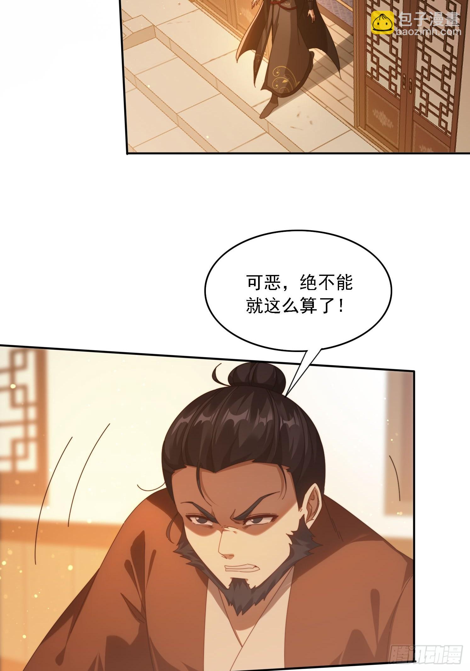 110 雷族生意-第101话