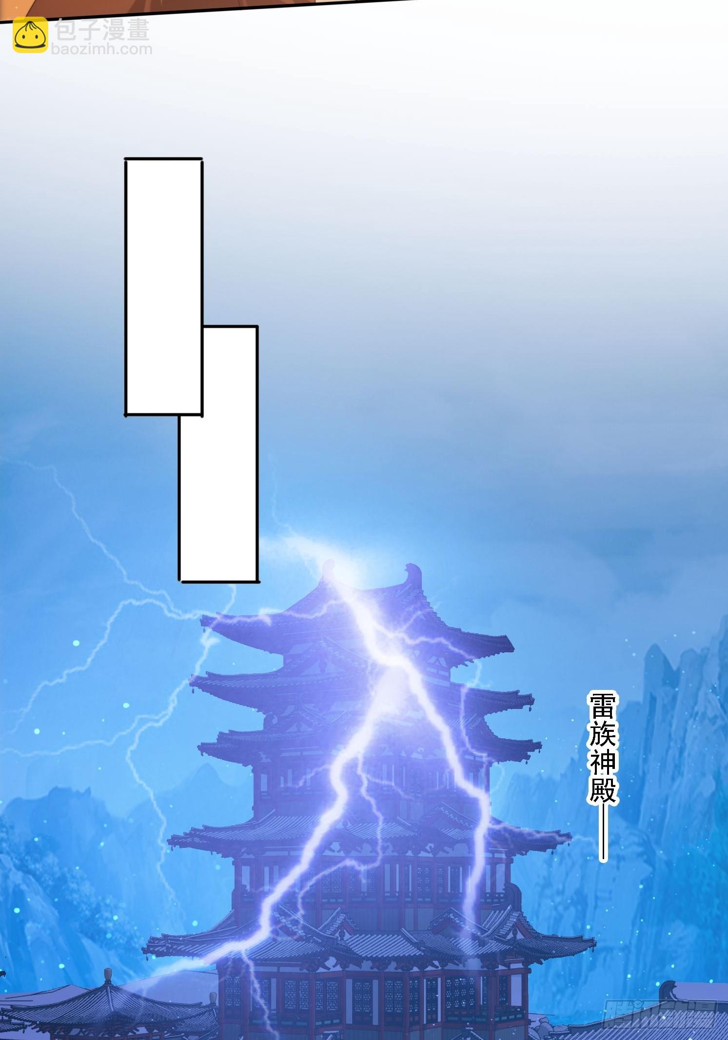 110 雷族生意-第101话