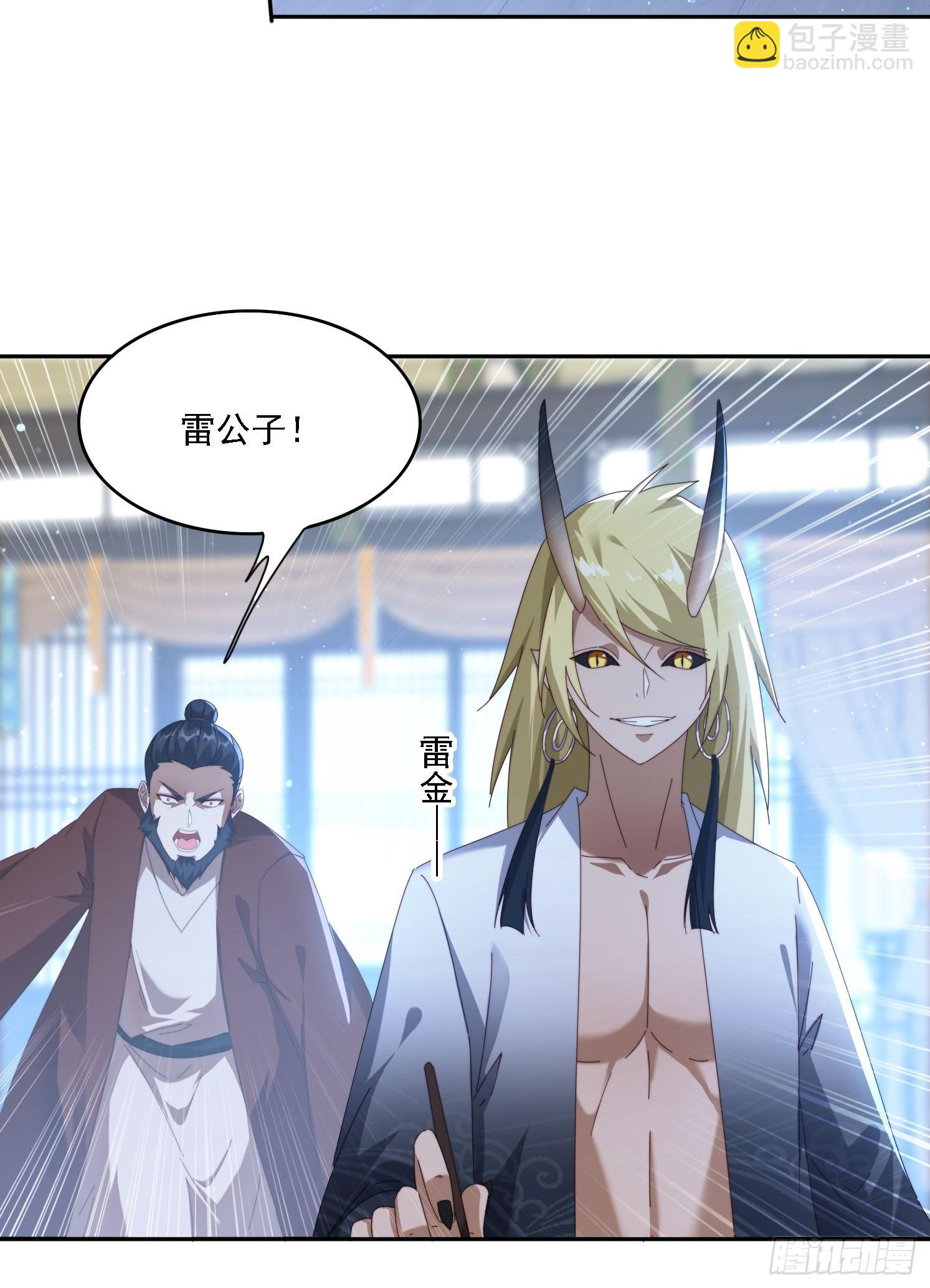 110 雷族生意-第101话