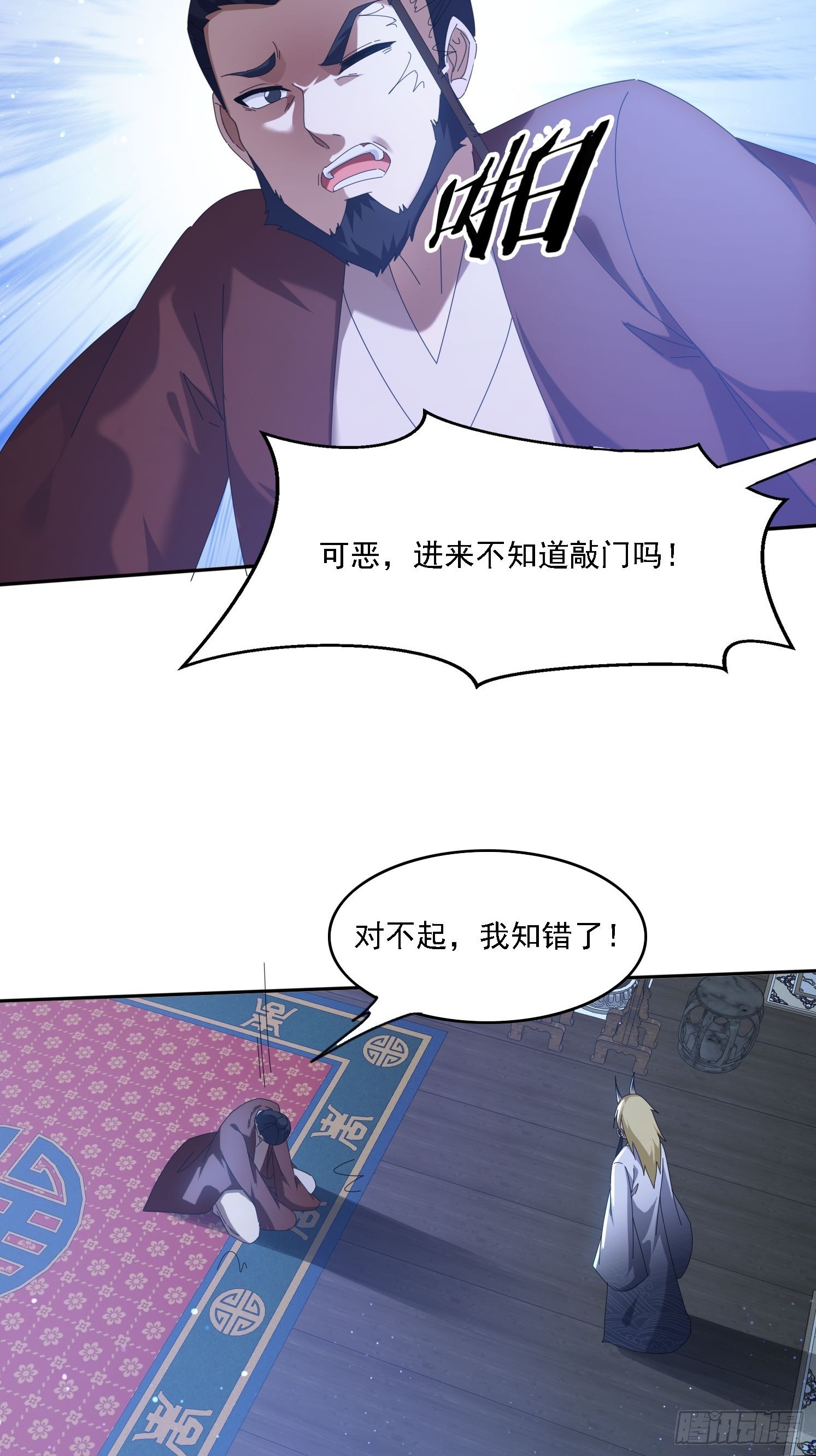 110 雷族生意-第101话