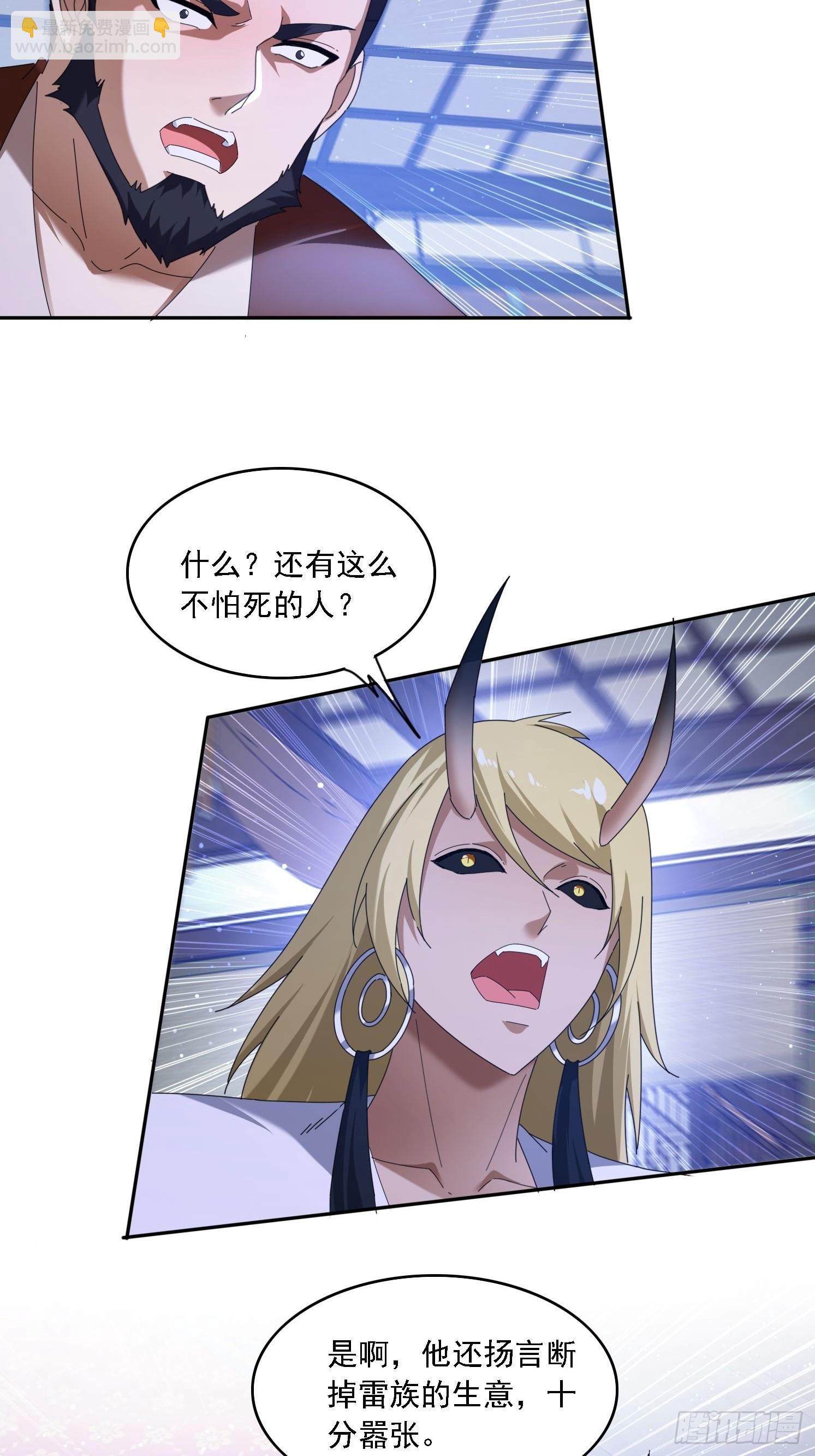 110 雷族生意-第101话