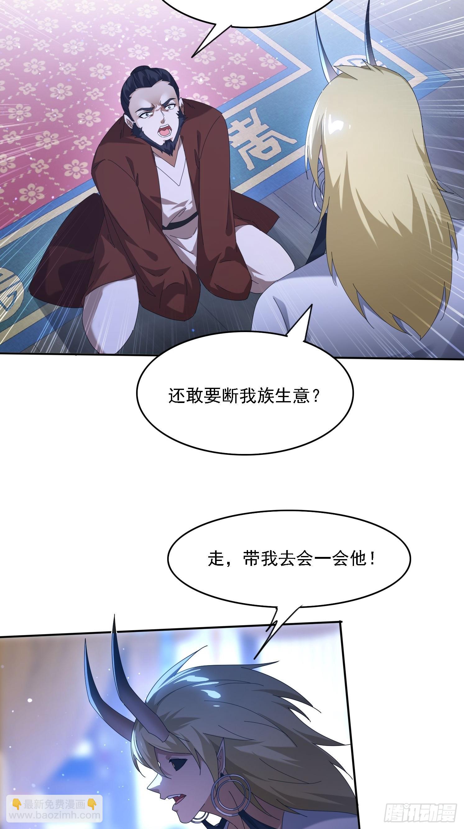 110 雷族生意-第101话